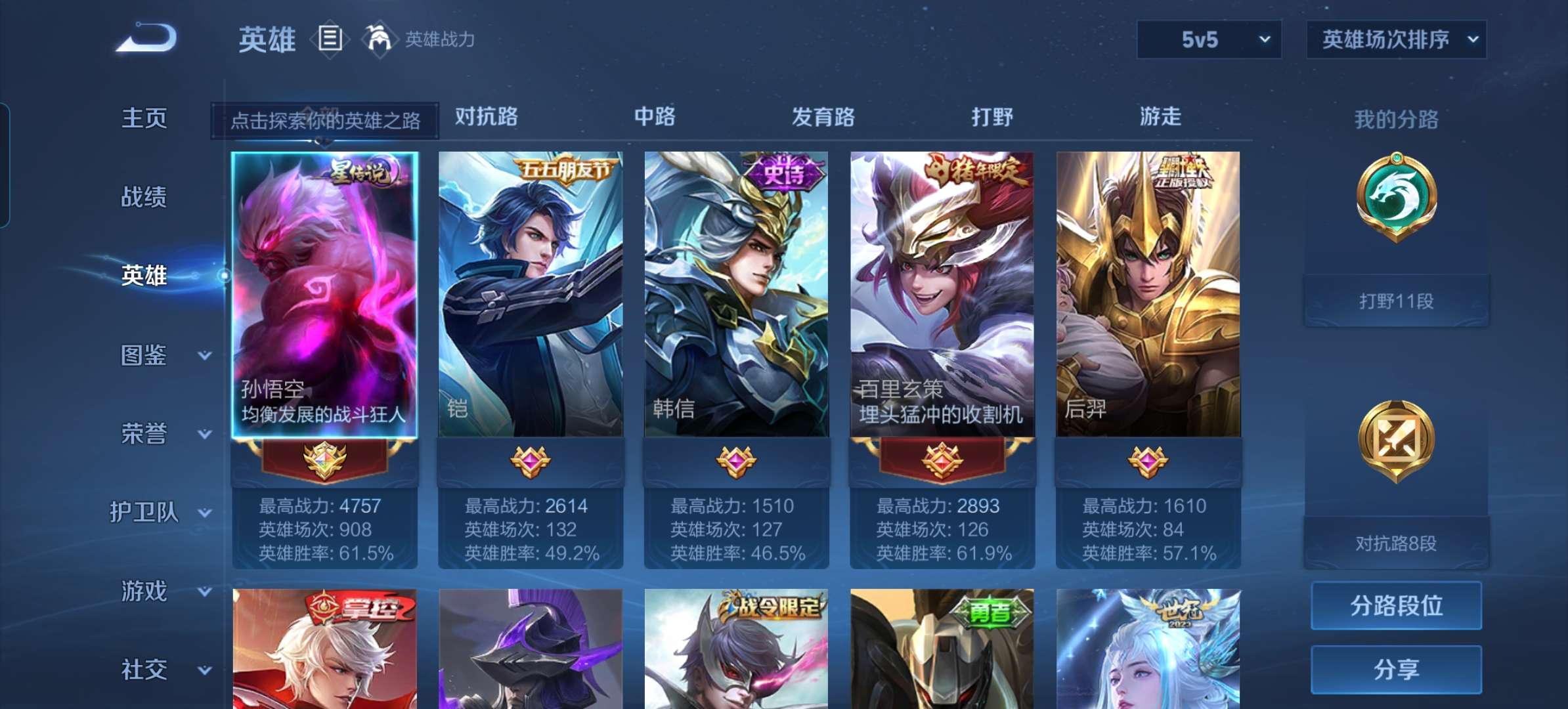 WZCMW3383288王者荣耀账号详情图5