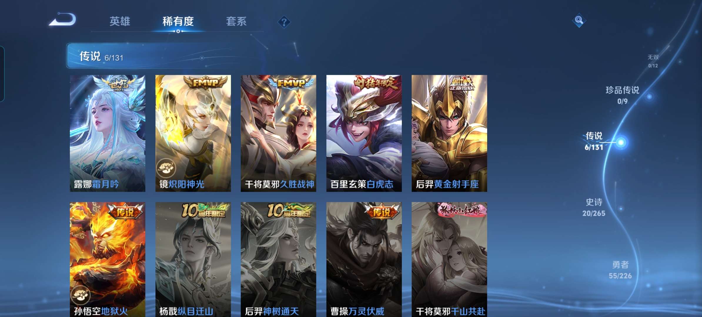 WZCMW3383288王者荣耀账号详情图7