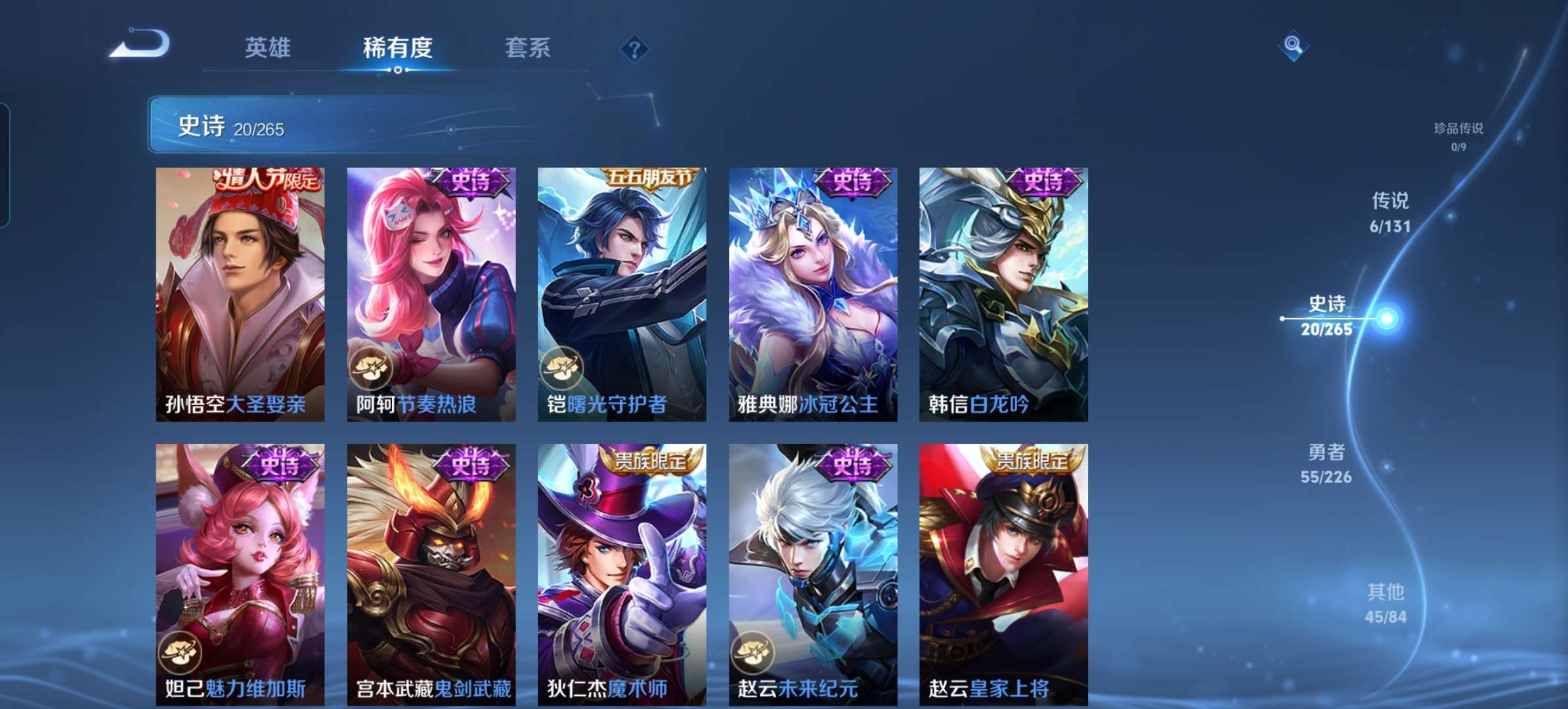 WZCMW3383288王者荣耀账号详情图9