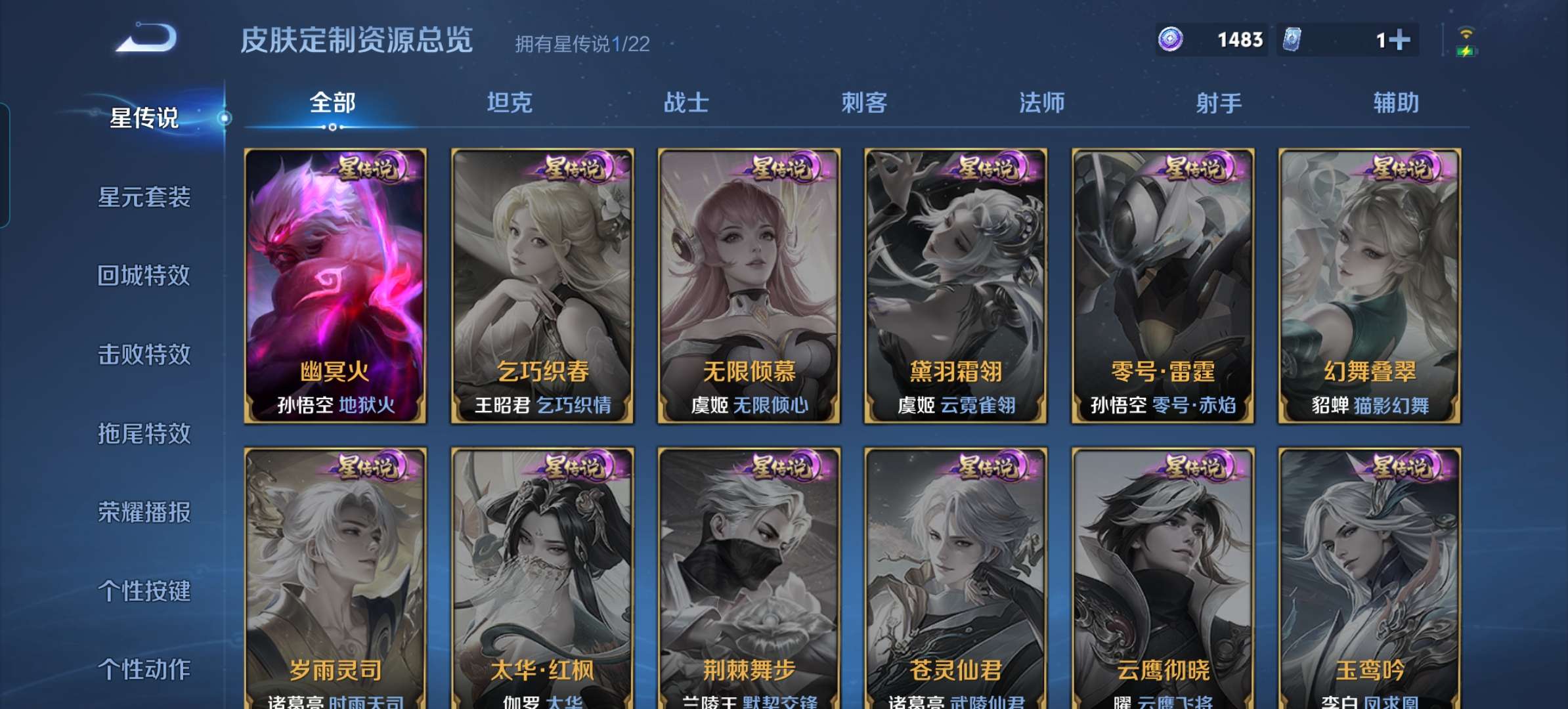 WZCMW3383288王者荣耀账号详情图4