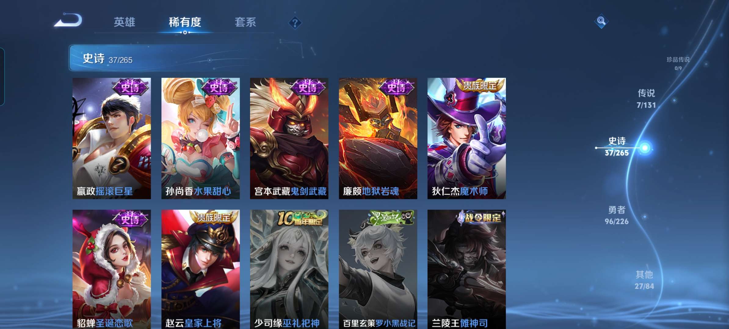 WZCMW3383299王者荣耀账号详情图9