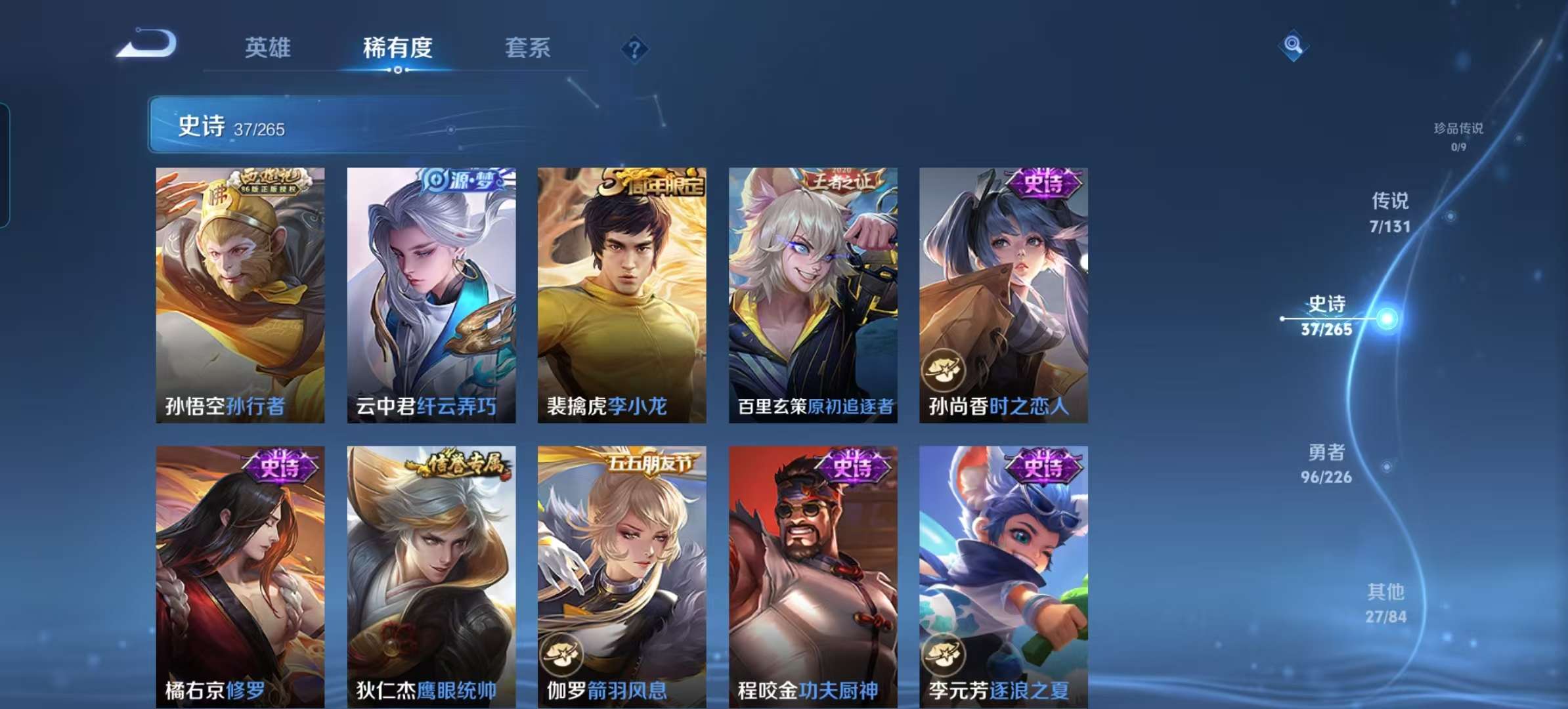 WZCMW3383299王者荣耀账号详情图7