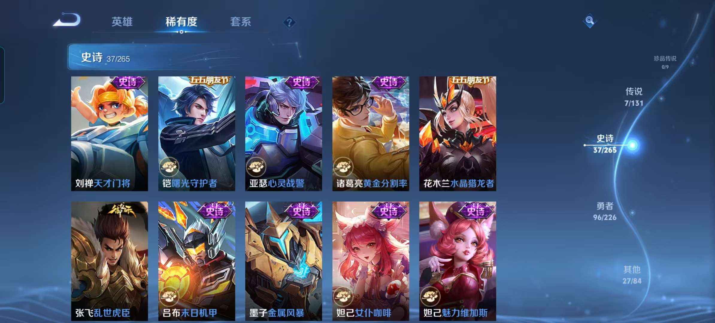 WZCMW3383299王者荣耀账号详情图8