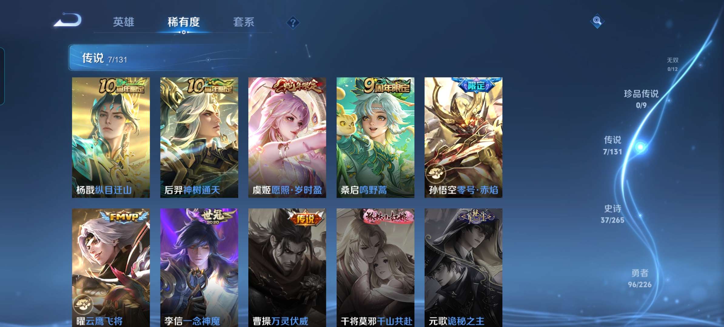 WZCMW3383299王者荣耀账号详情图3