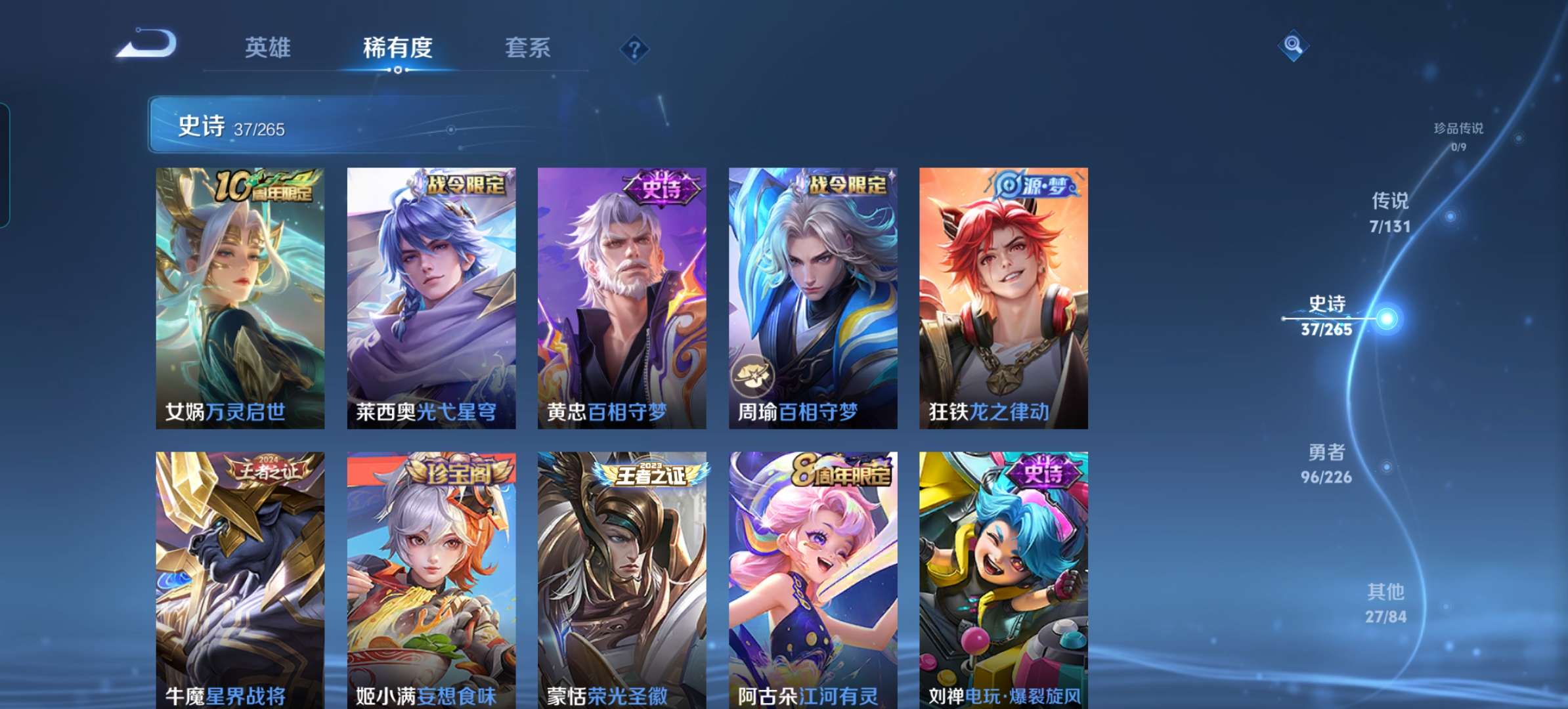 WZCMW3383299王者荣耀账号详情图6