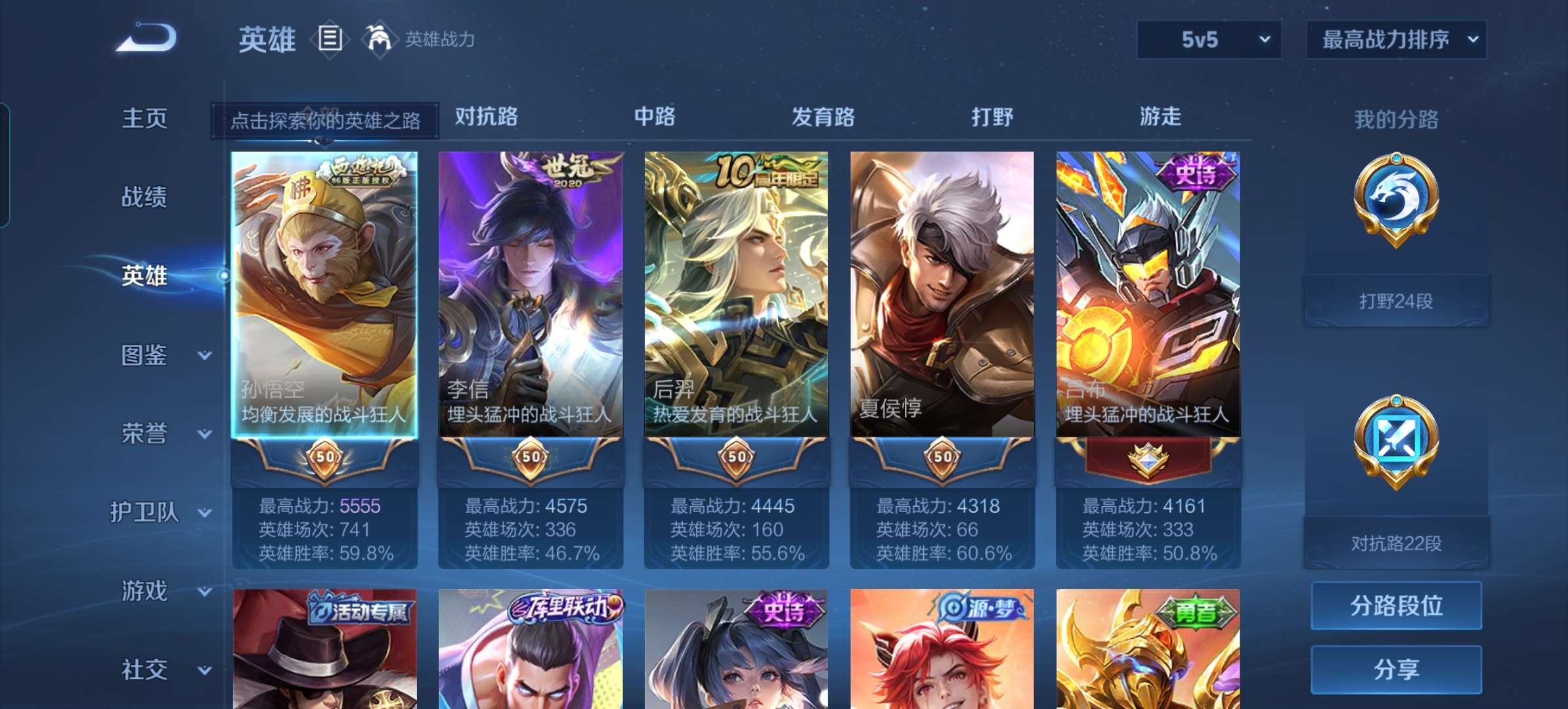 WZCMW3383299王者荣耀账号详情图5