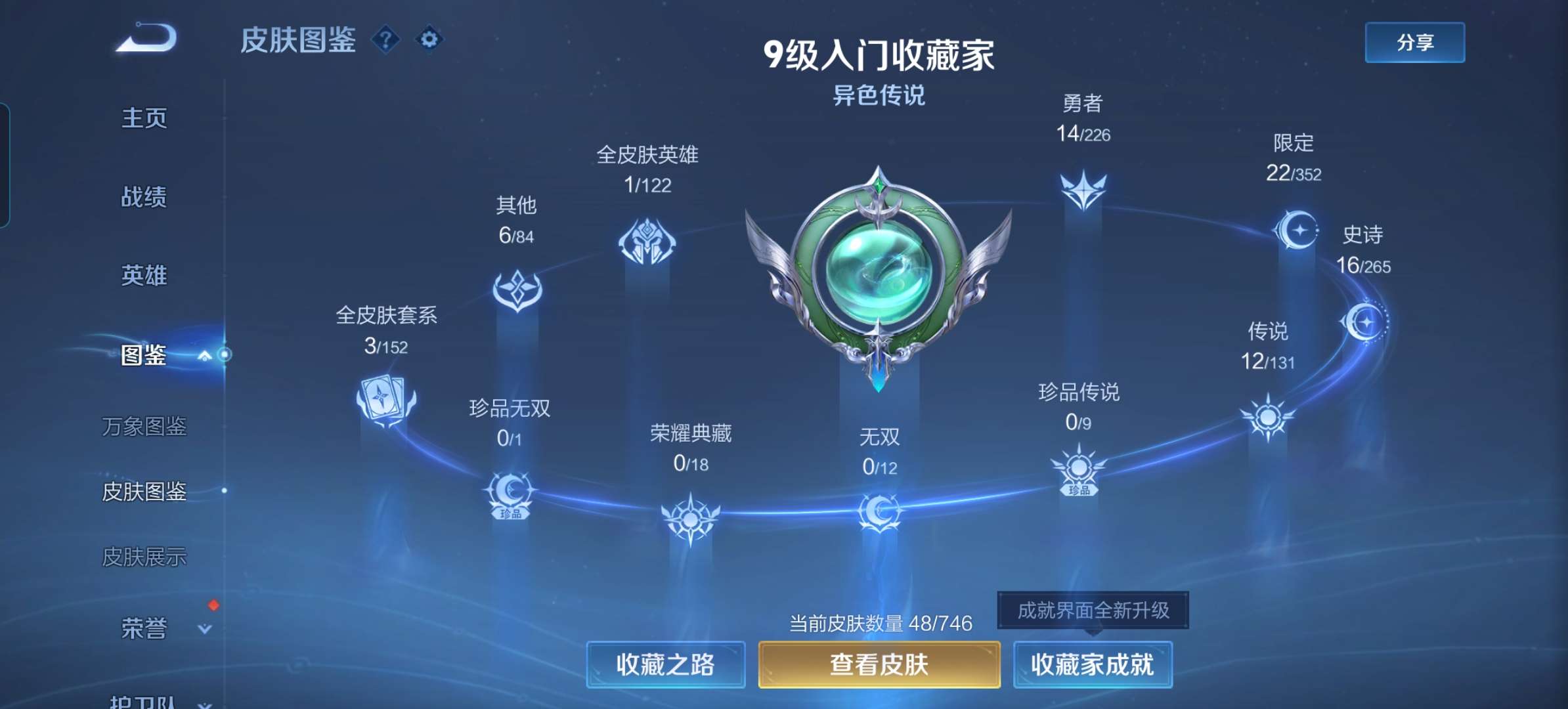 WZCMW3405505王者荣耀账号详情图6 WZCMW3405505王者荣耀账号详情图6