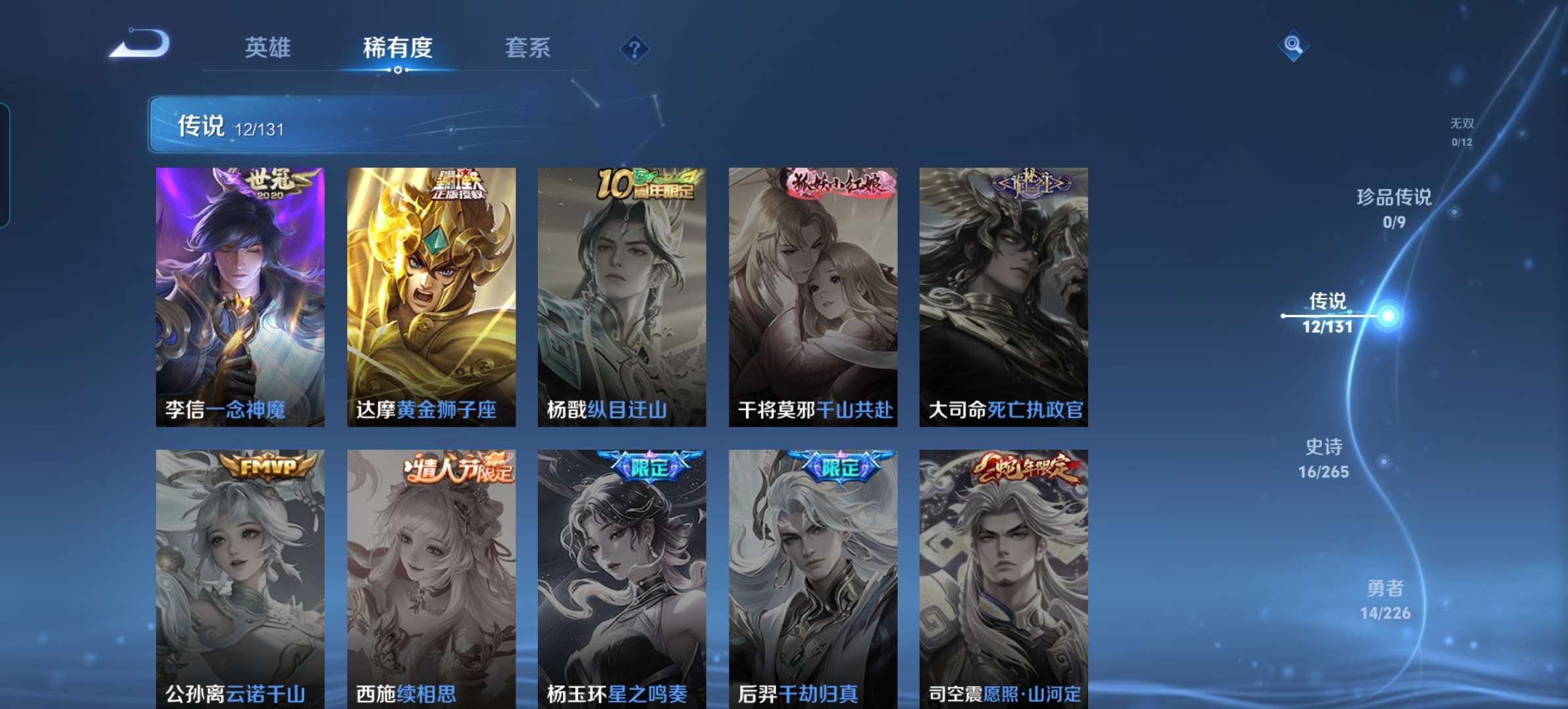 WZCMW3405505王者荣耀账号详情图4 WZCMW3405505王者荣耀账号详情图4