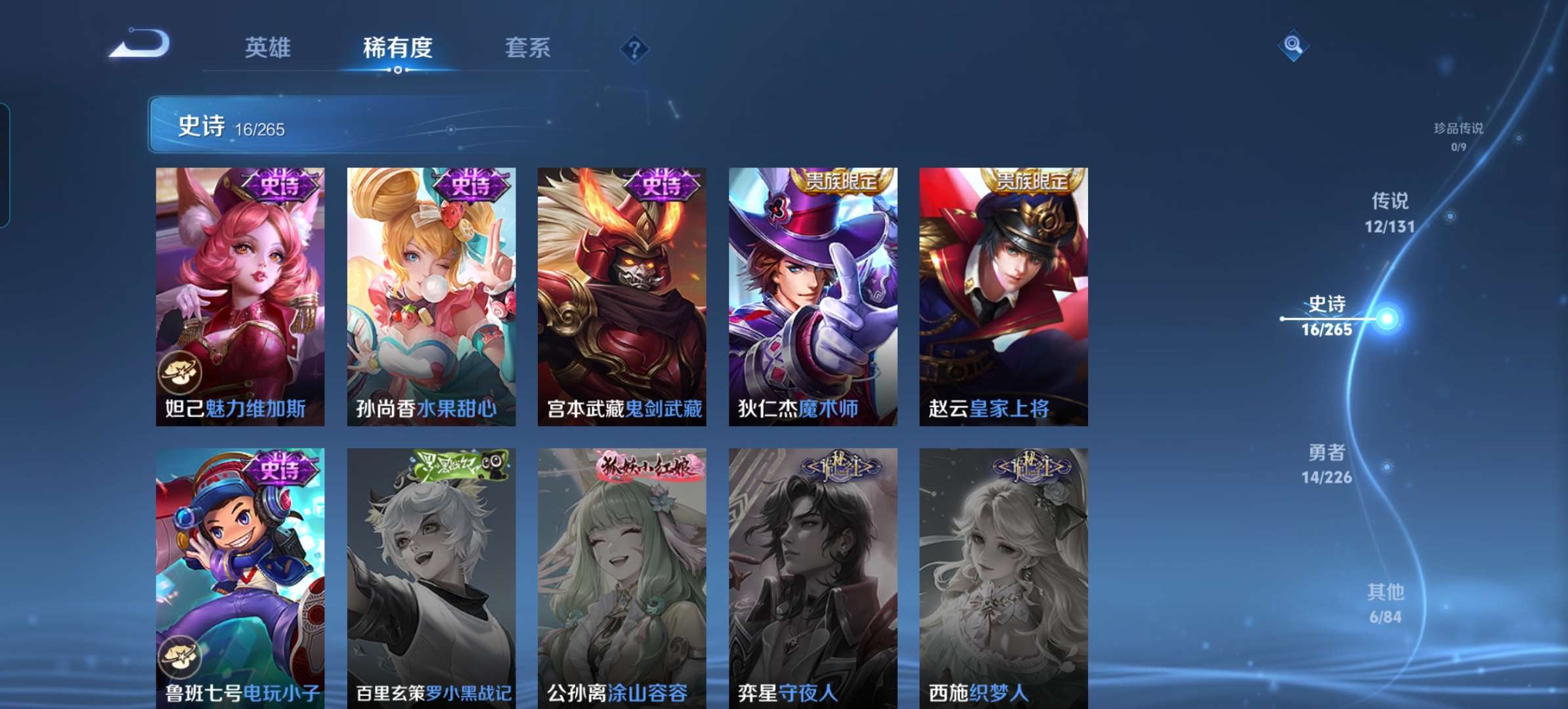 WZCMW3405505王者荣耀账号详情图8 WZCMW3405505王者荣耀账号详情图8