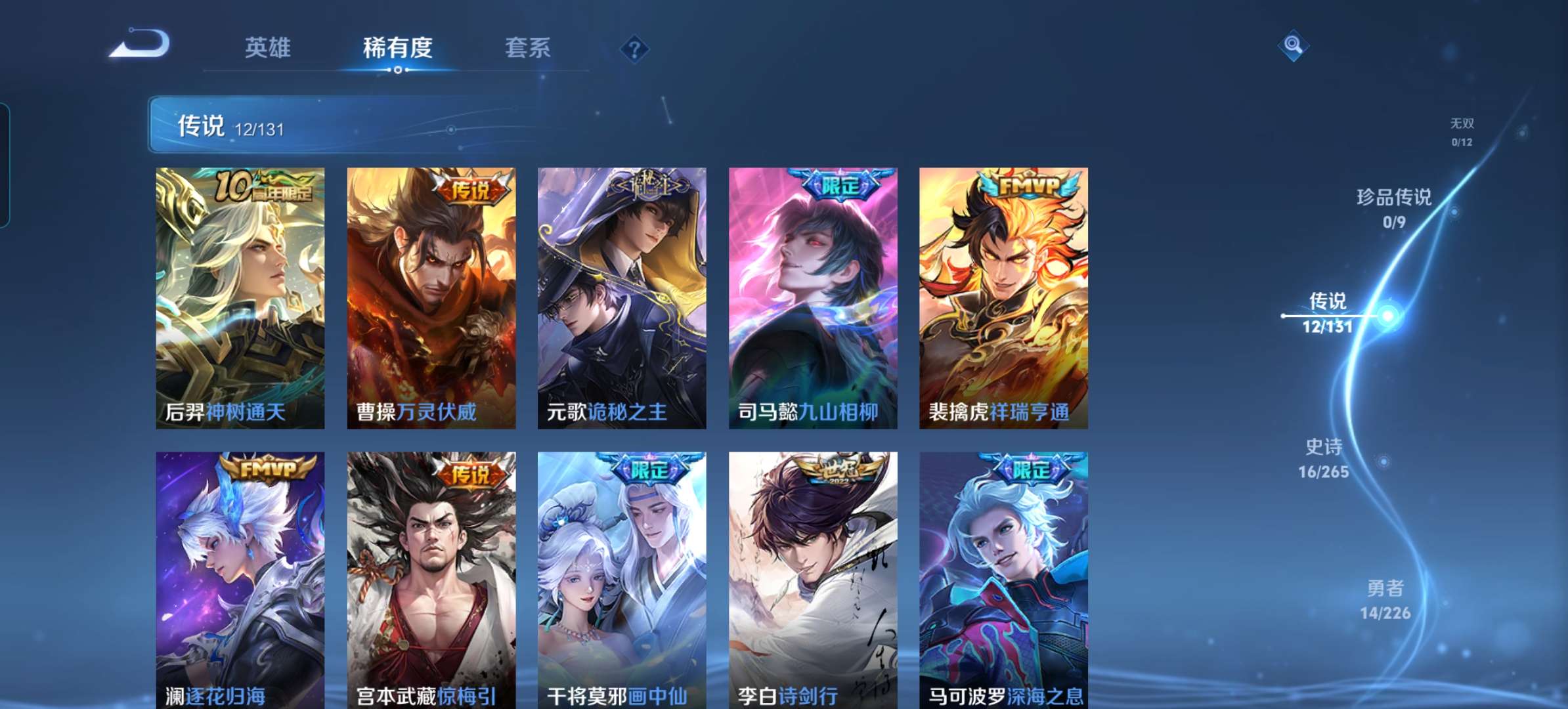 WZCMW3405505王者荣耀账号详情图3 WZCMW3405505王者荣耀账号详情图3