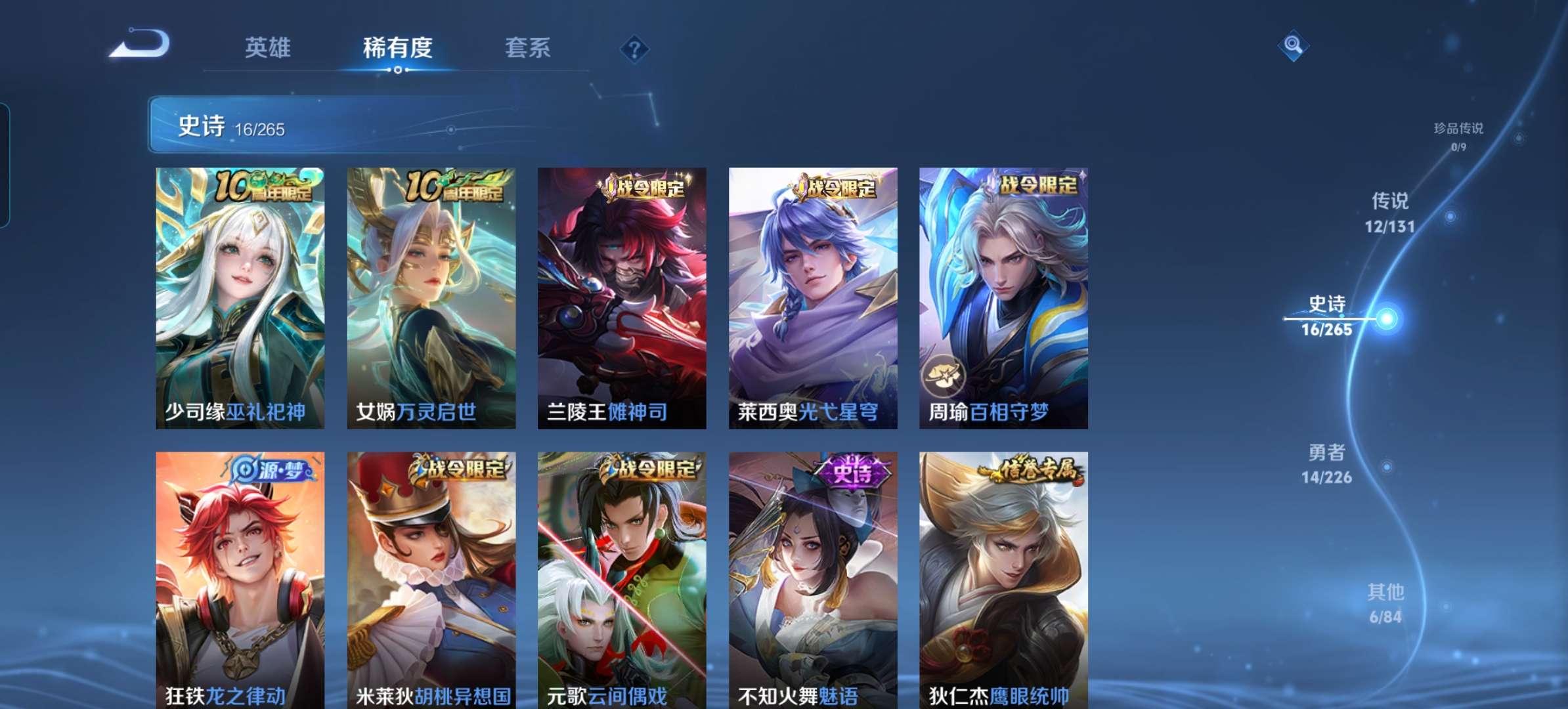 WZCMW3405505王者荣耀账号详情图7 WZCMW3405505王者荣耀账号详情图7