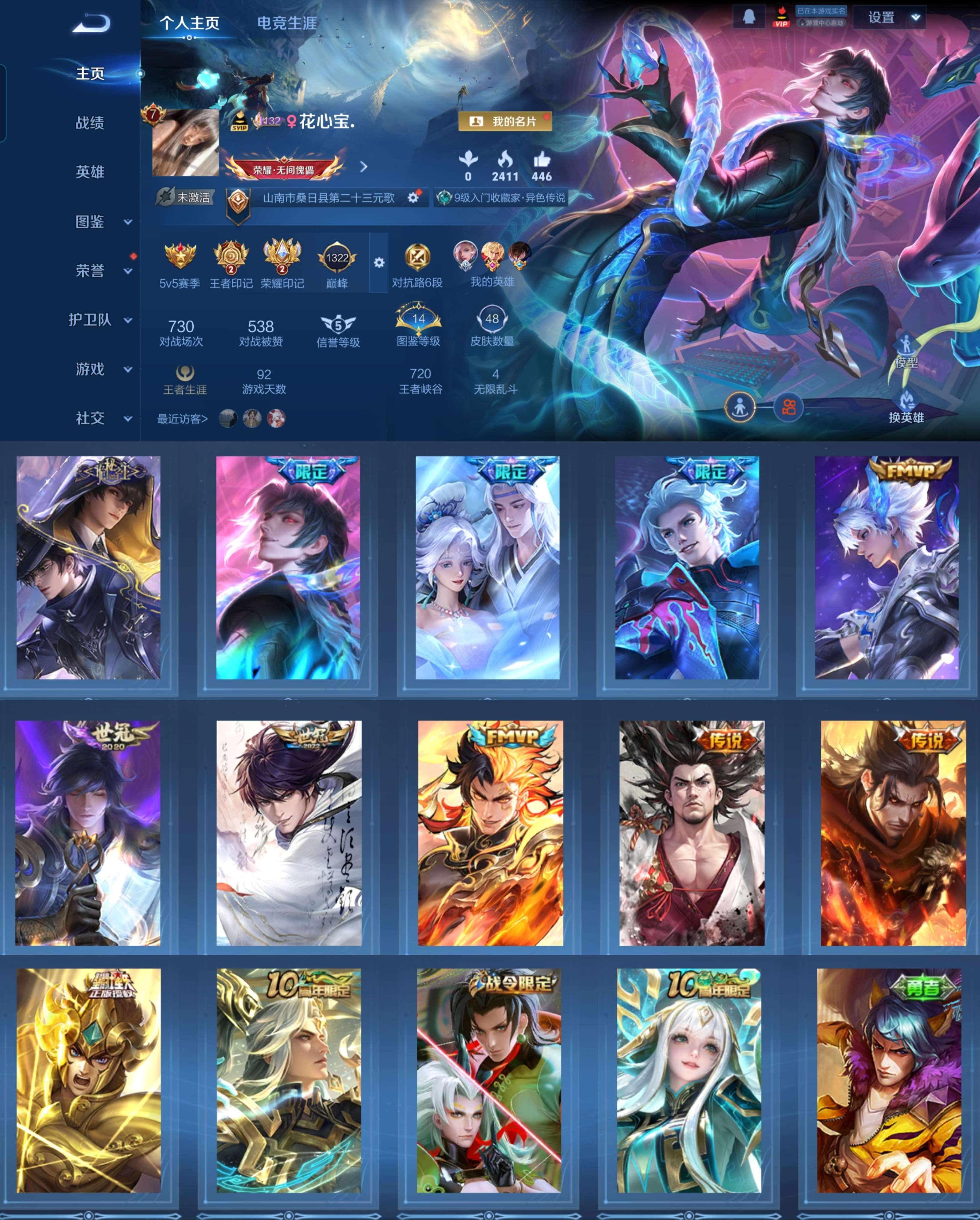 WZCMW3405505王者荣耀账号详情图2 WZCMW3405505王者荣耀账号详情图2