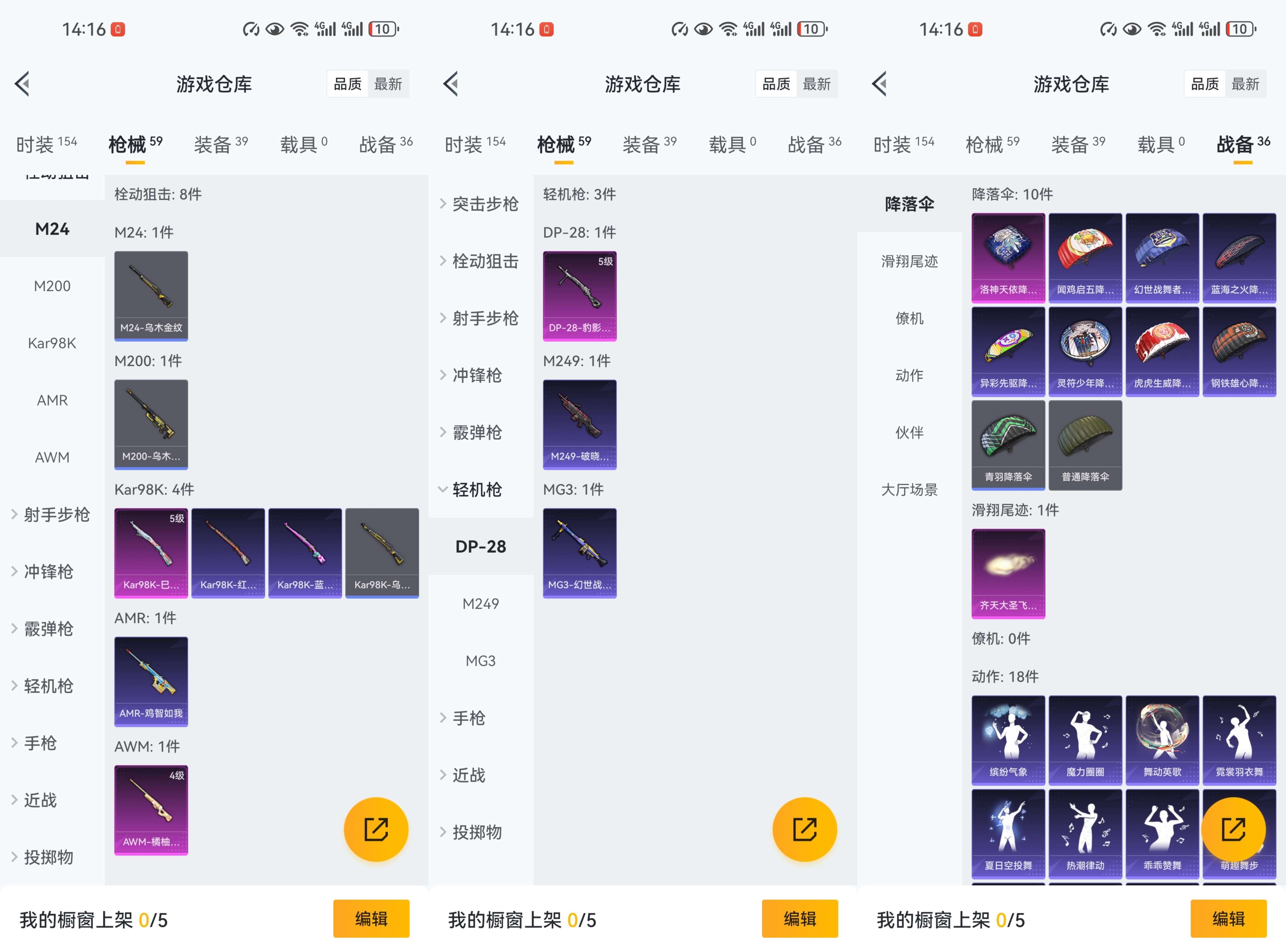 HPCMW3425054和平精英账号详情图3