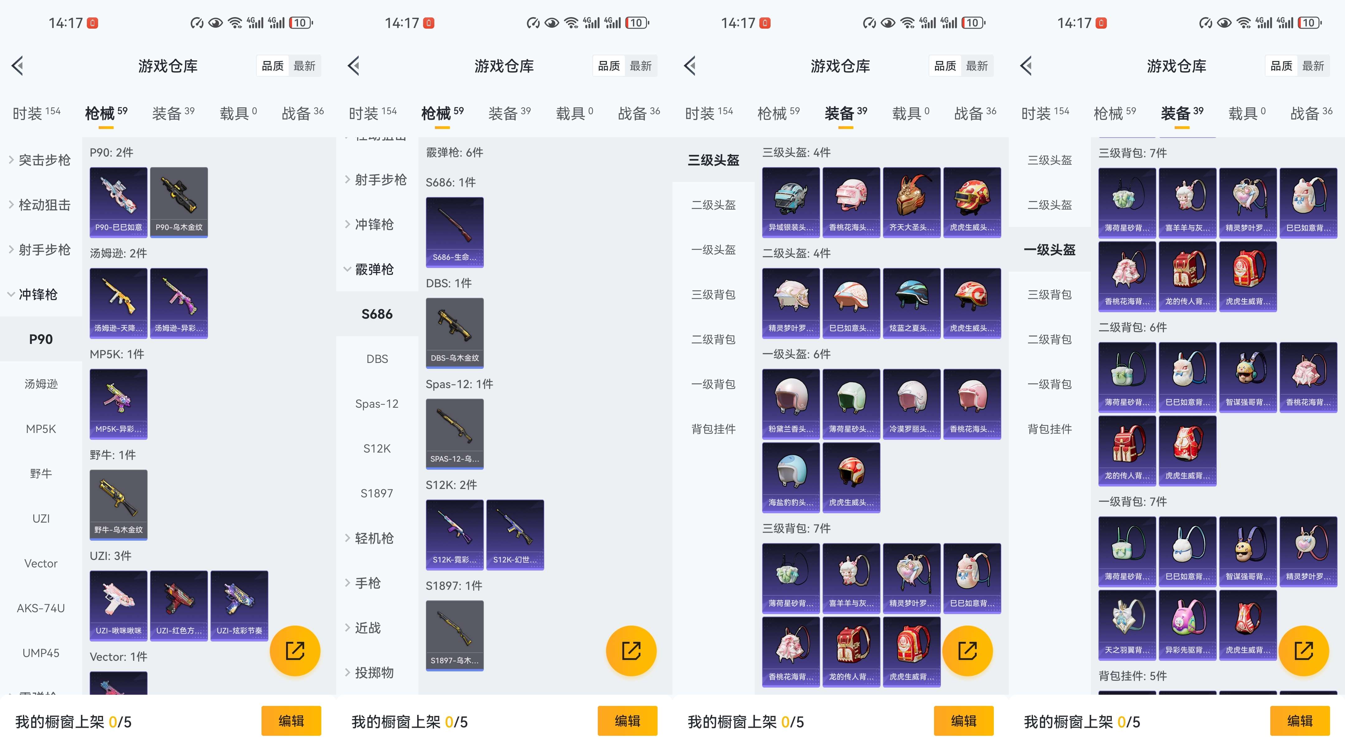 HPCMW3425054和平精英账号详情图5