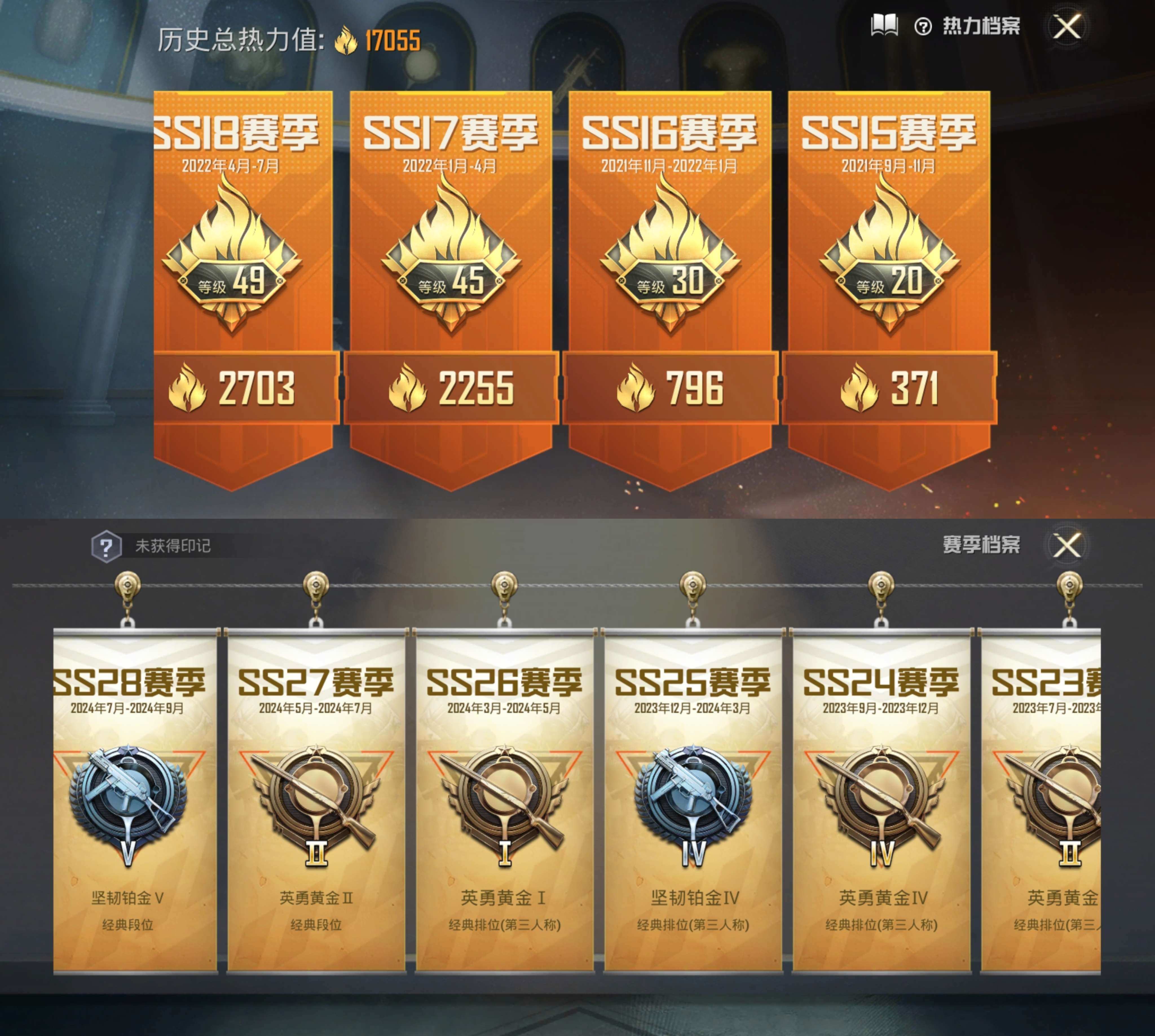 HPCMW3425054和平精英账号详情图7