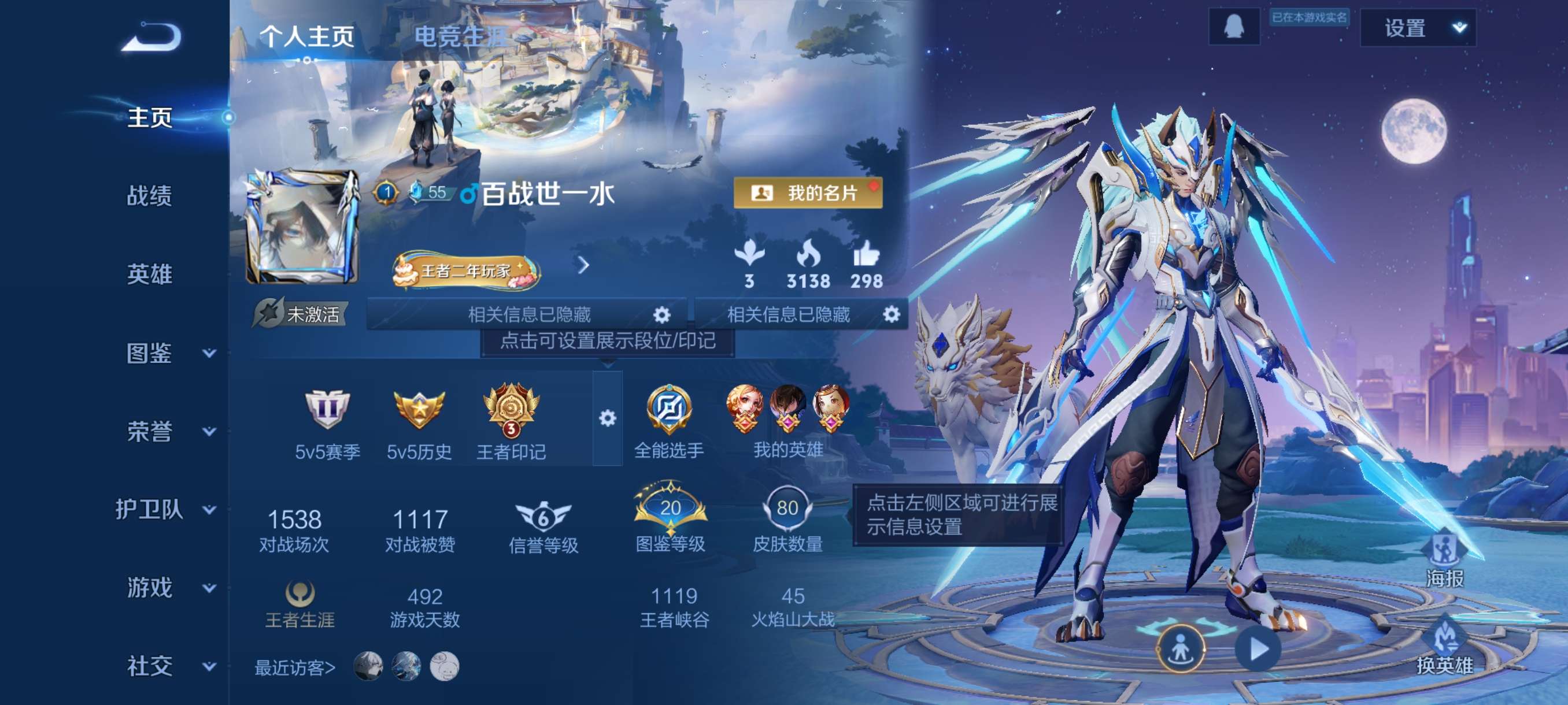 WZCMW3385165王者荣耀账号详情图3