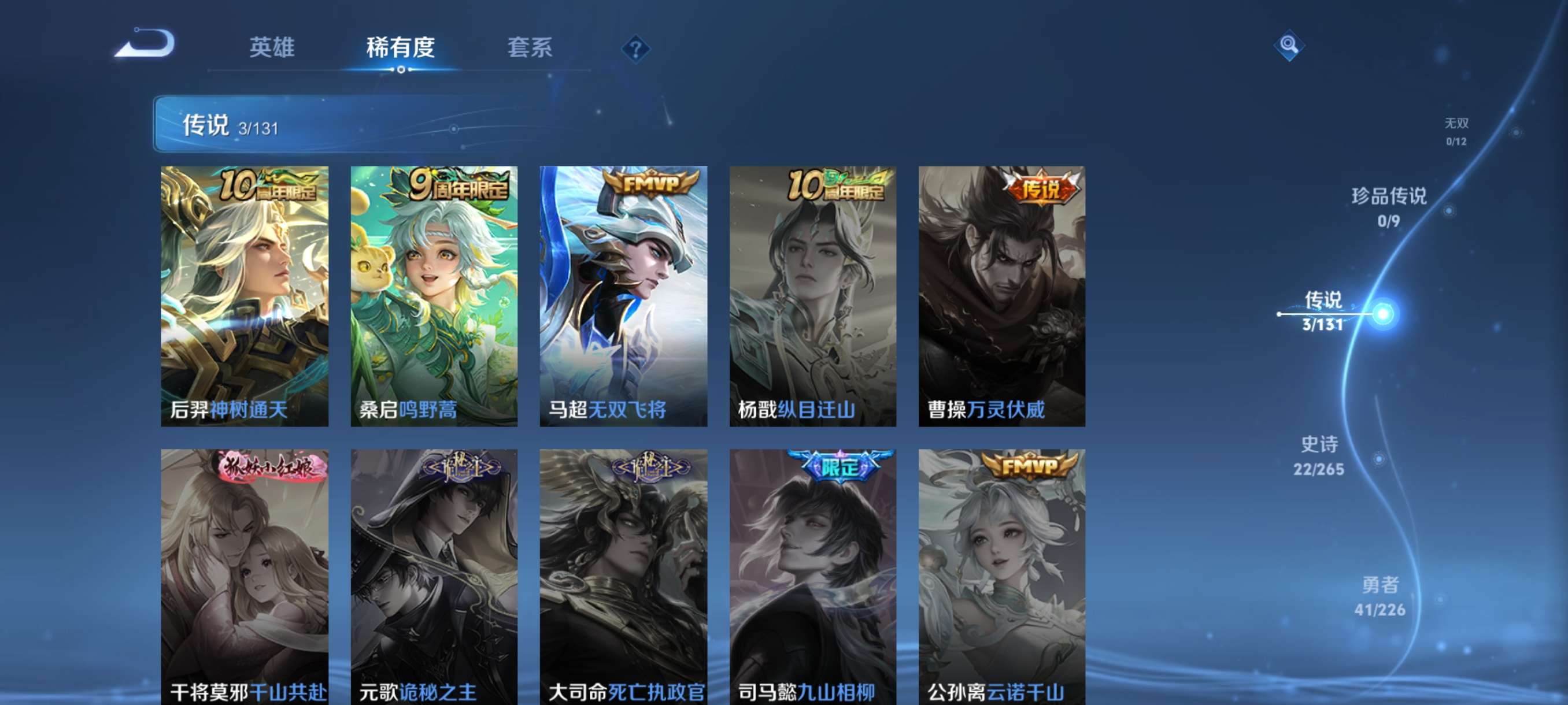 WZCMW3385165王者荣耀账号详情图5