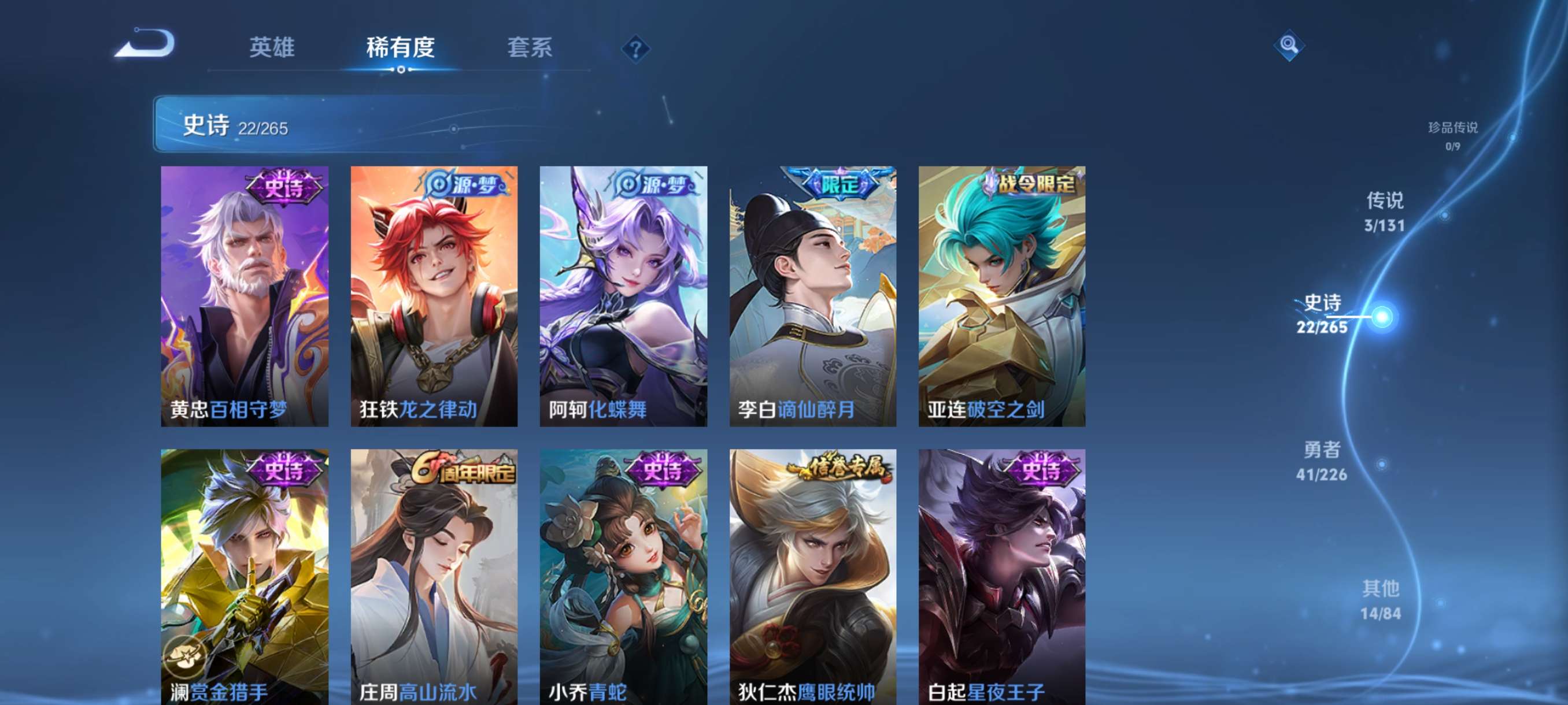 WZCMW3385165王者荣耀账号详情图6