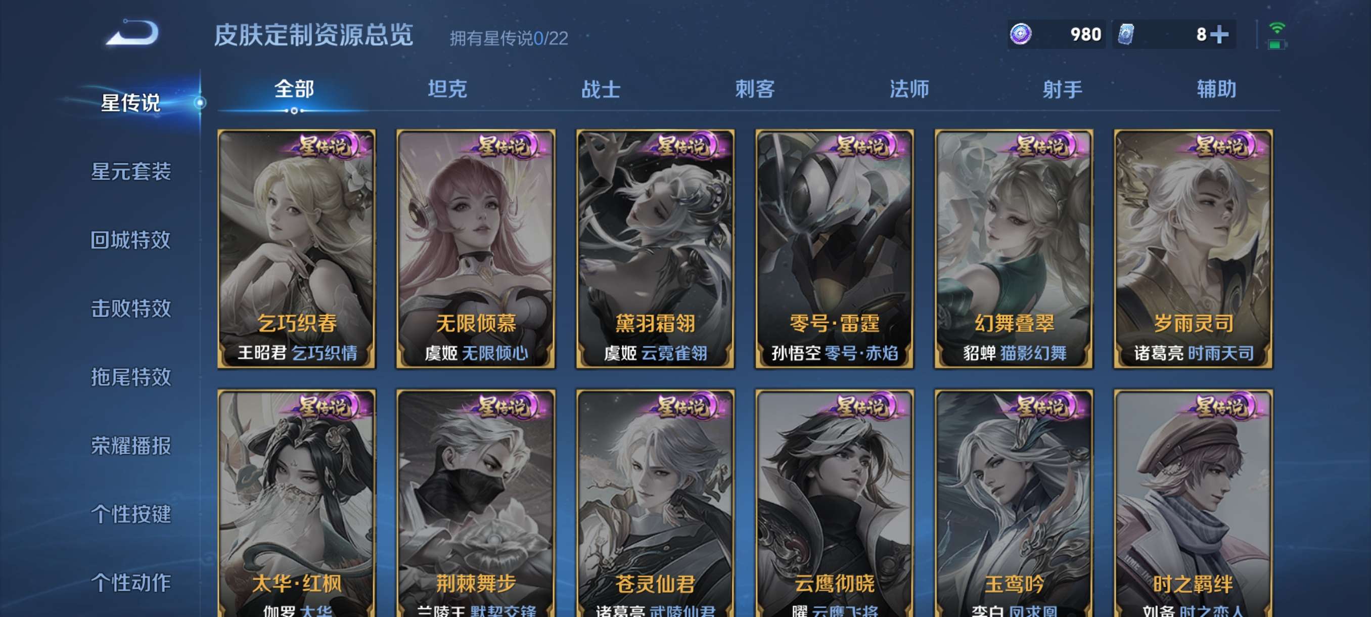 WZCMW3385165王者荣耀账号详情图10