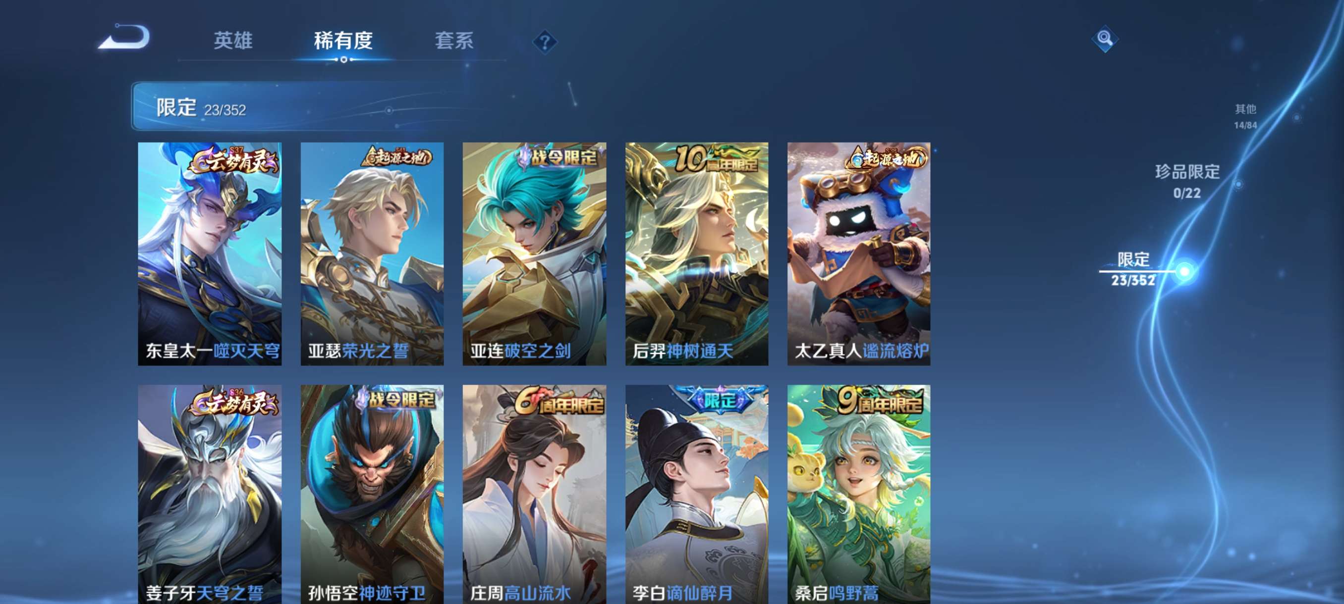 WZCMW3385165王者荣耀账号详情图8