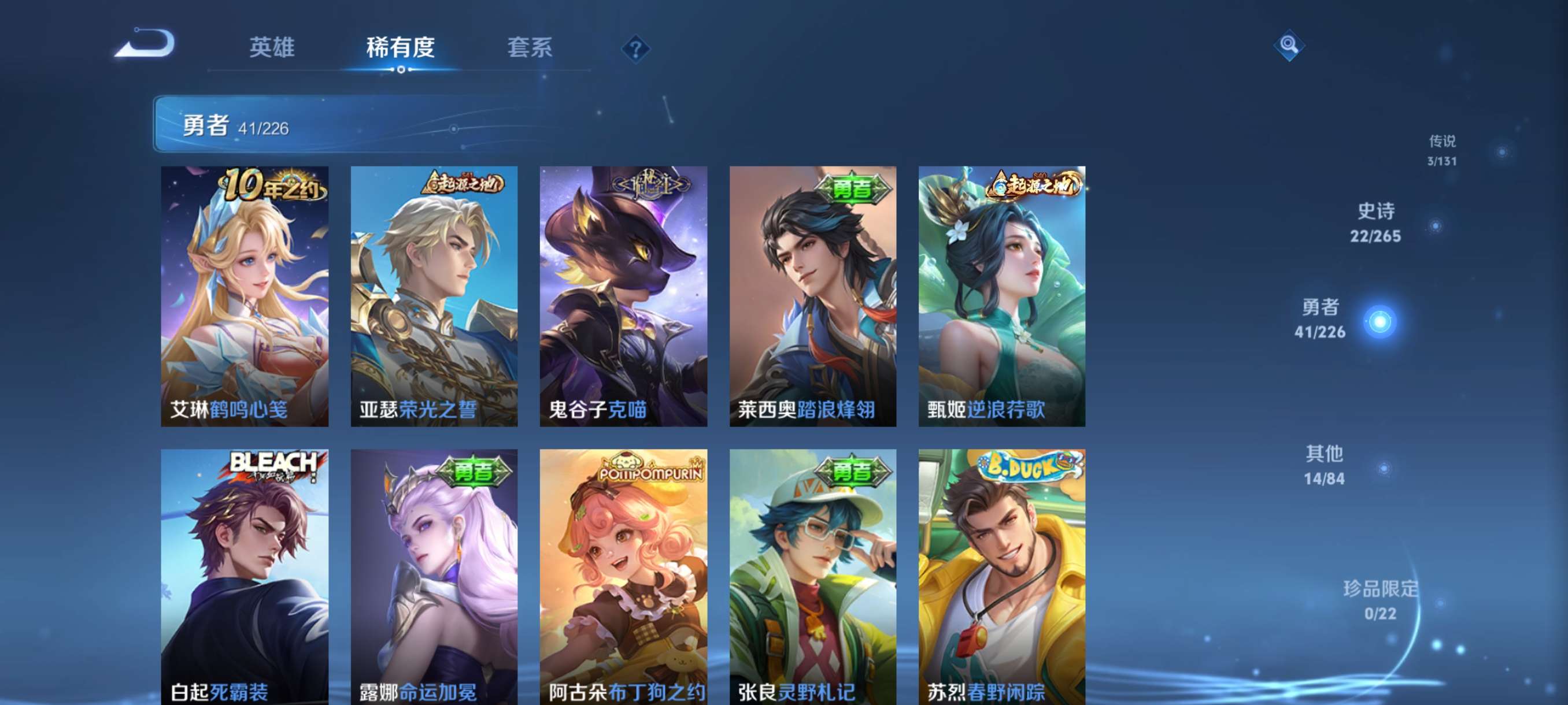 WZCMW3385165王者荣耀账号详情图9