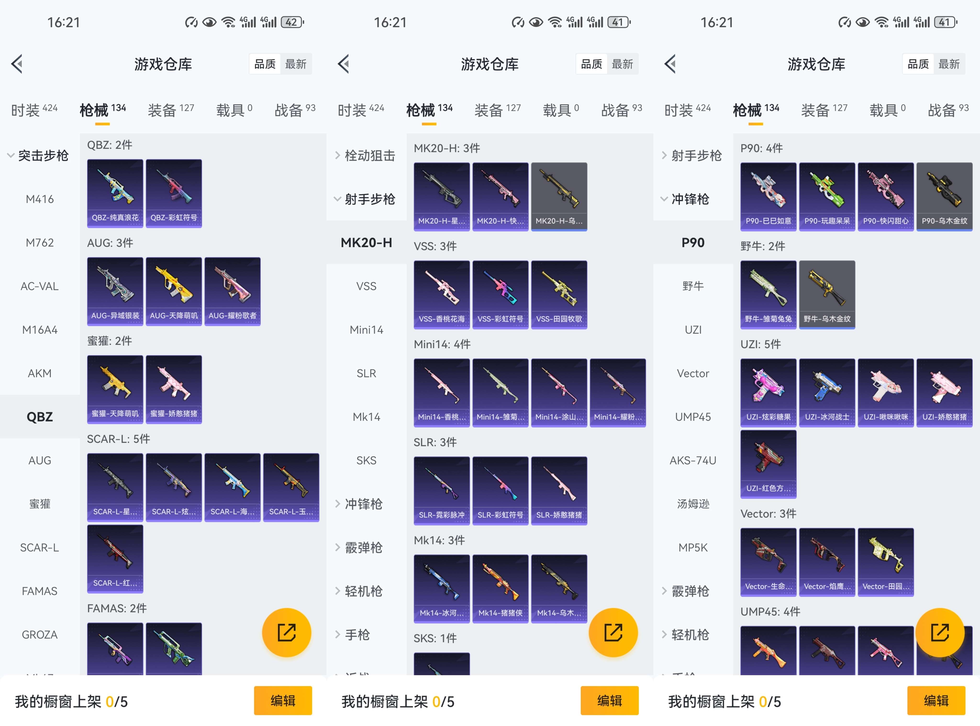 HPCMW3425063和平精英账号详情图7