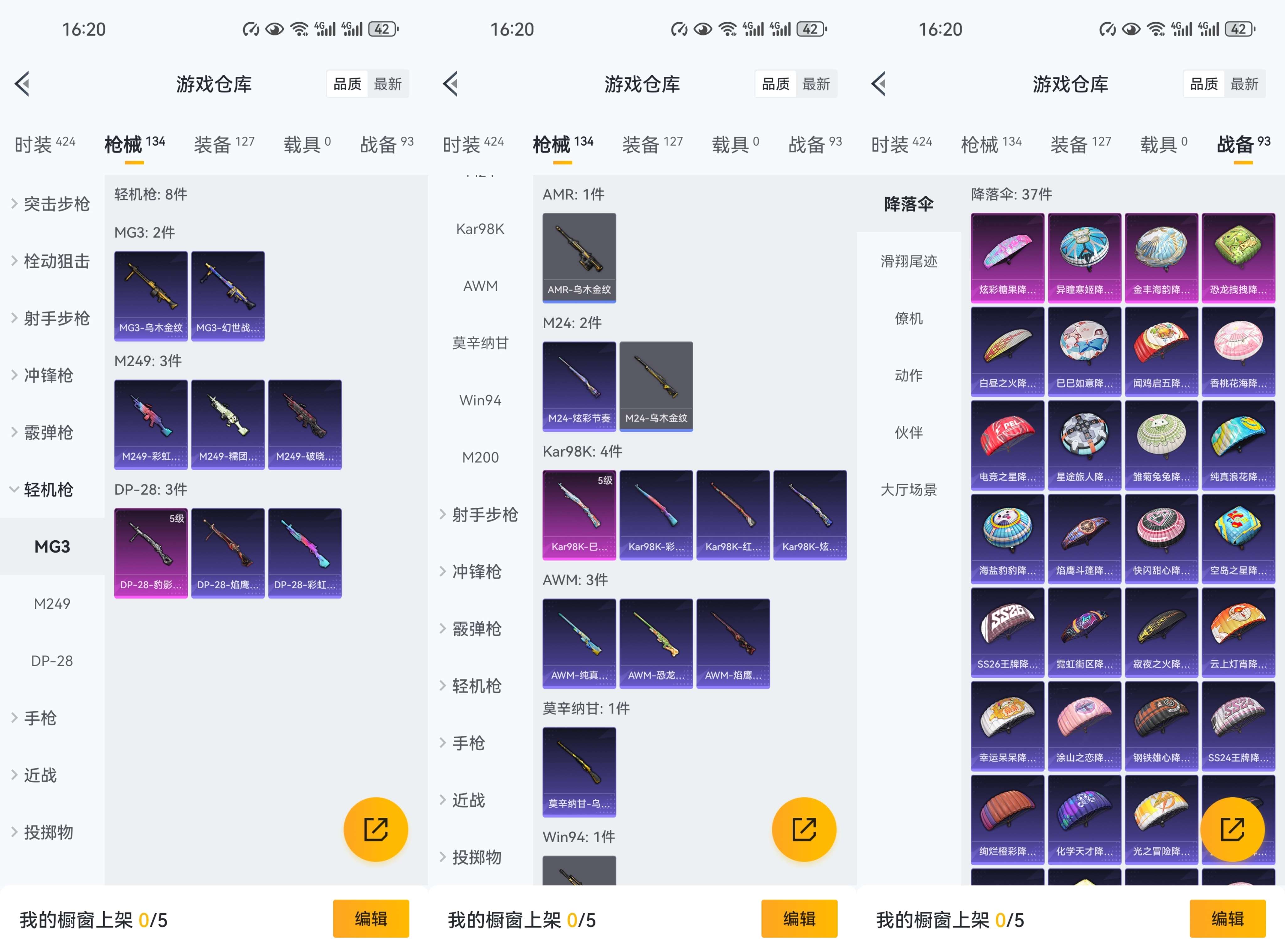 HPCMW3425063和平精英账号详情图3