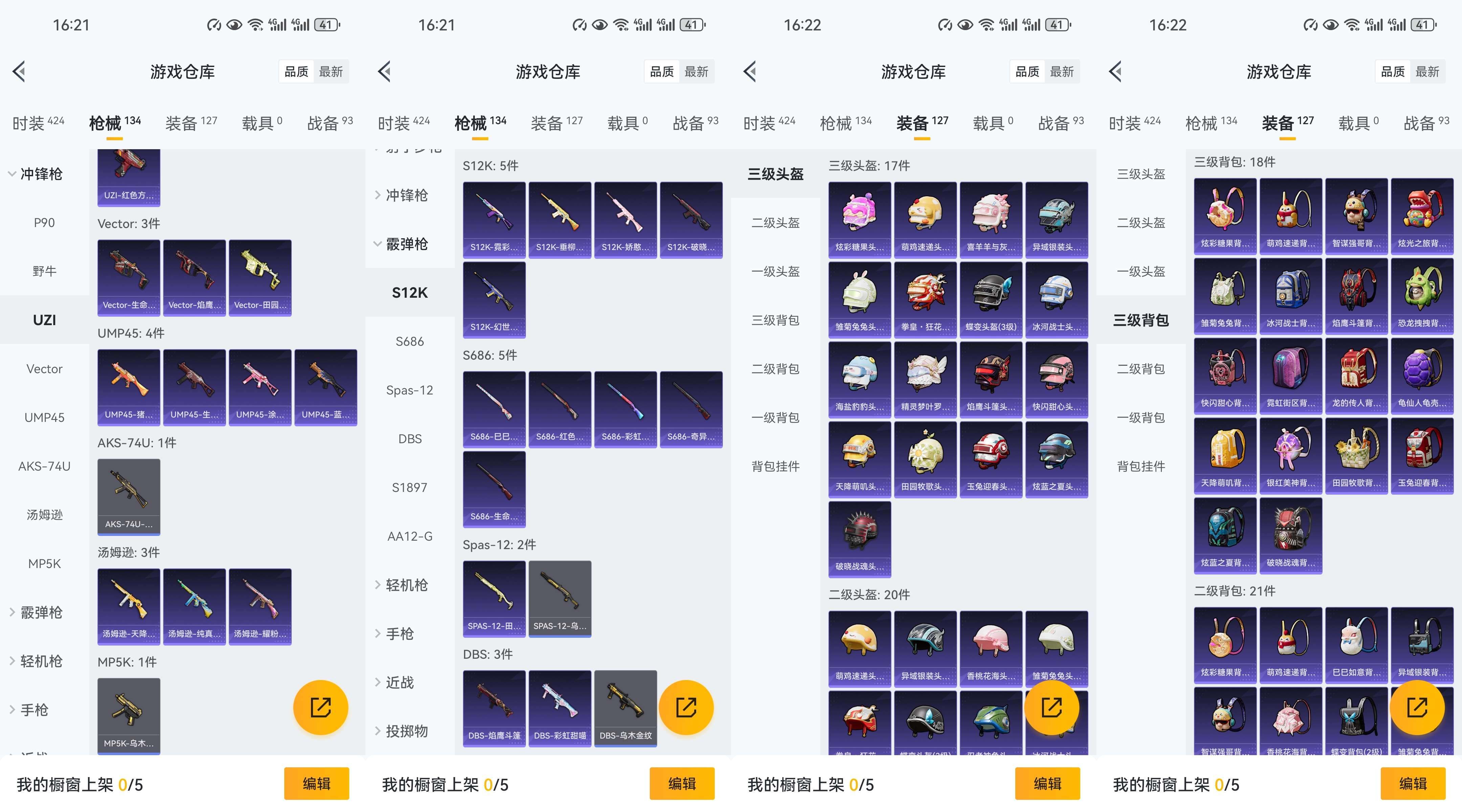 HPCMW3425063和平精英账号详情图8