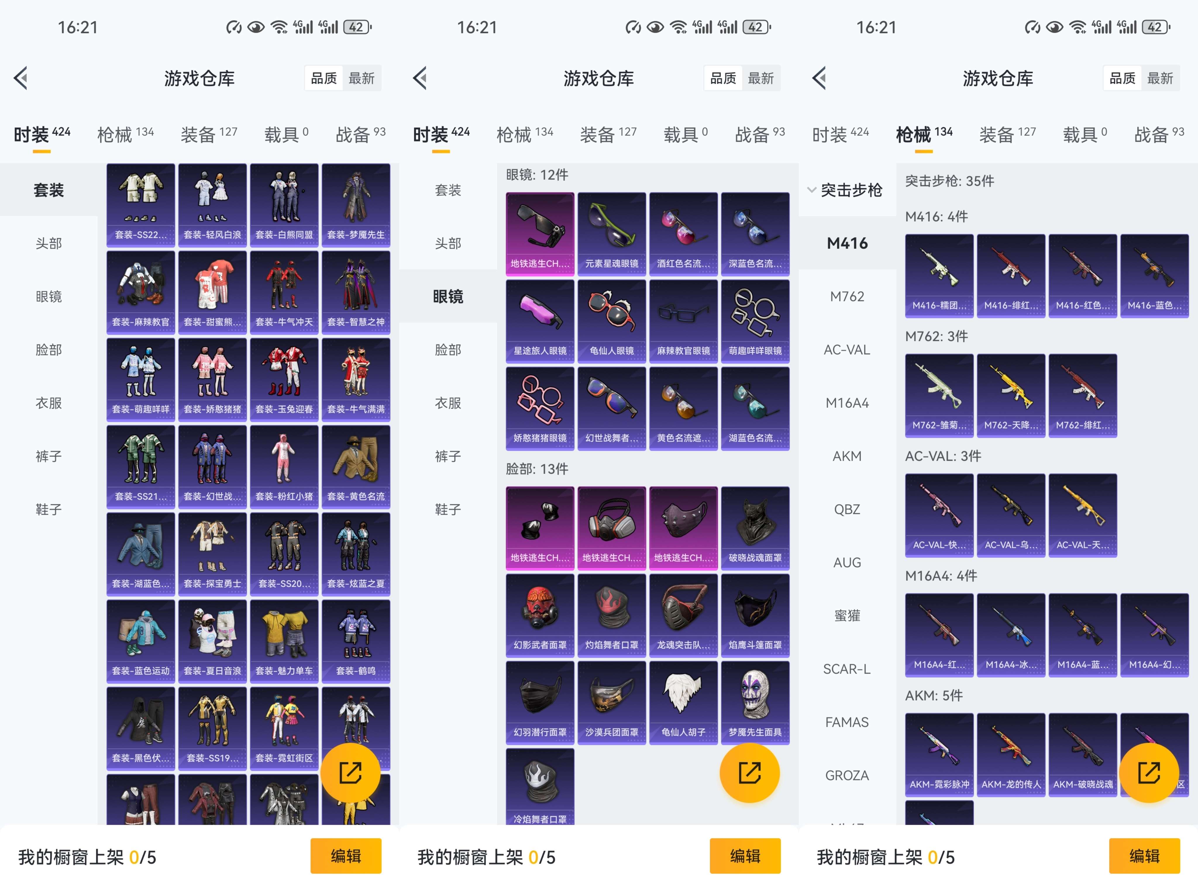 HPCMW3425063和平精英账号详情图5