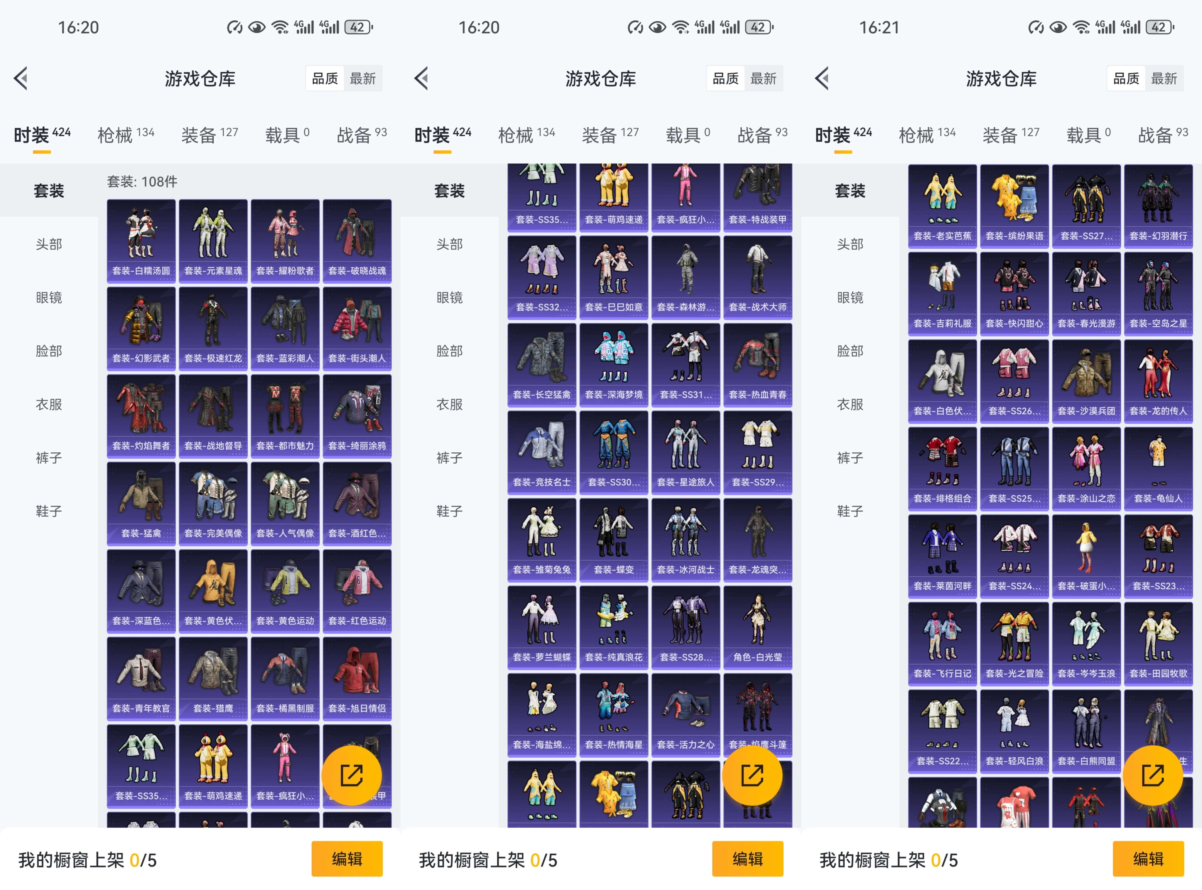 HPCMW3425063和平精英账号详情图4