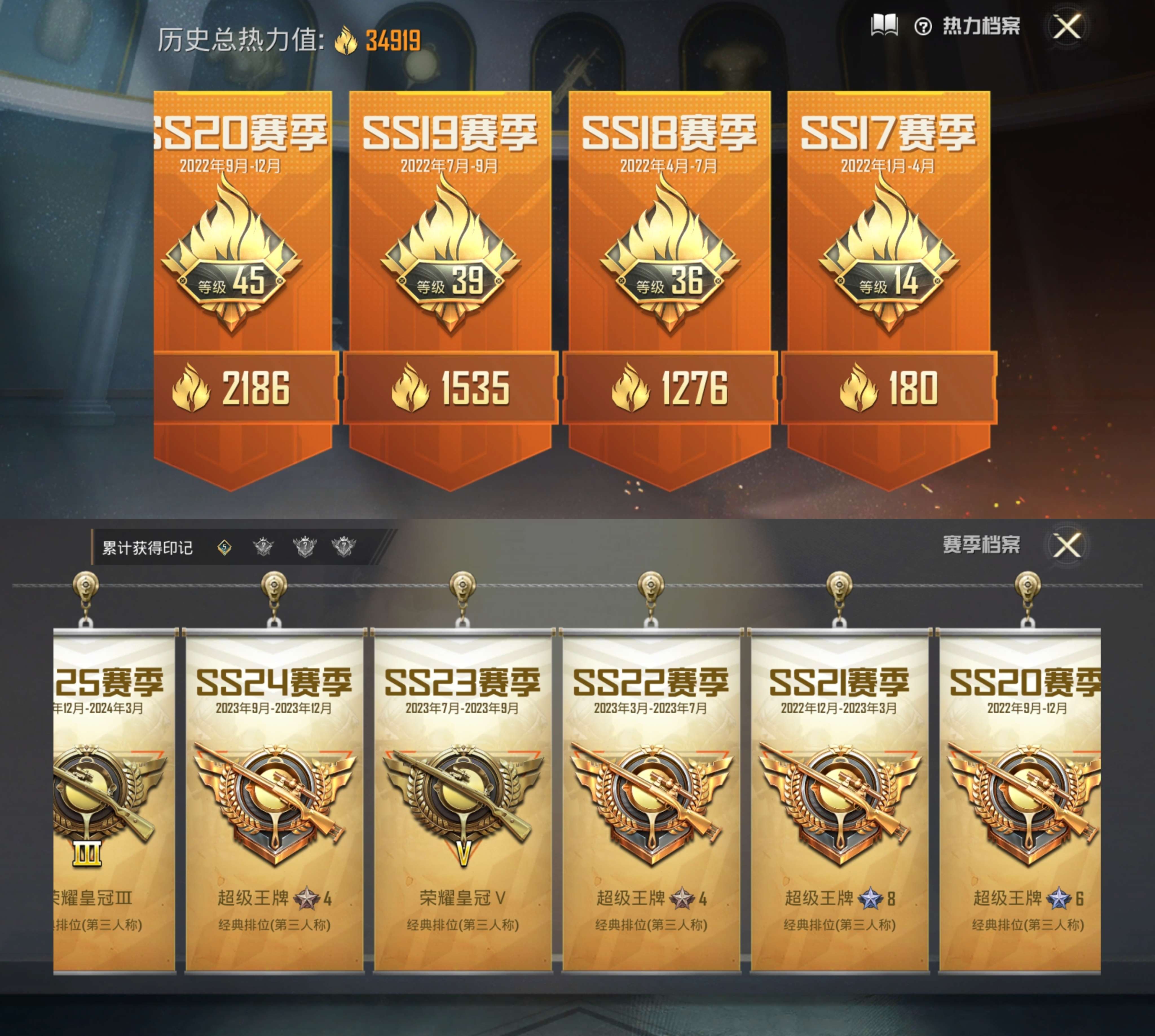 HPCMW3425063和平精英账号详情图9