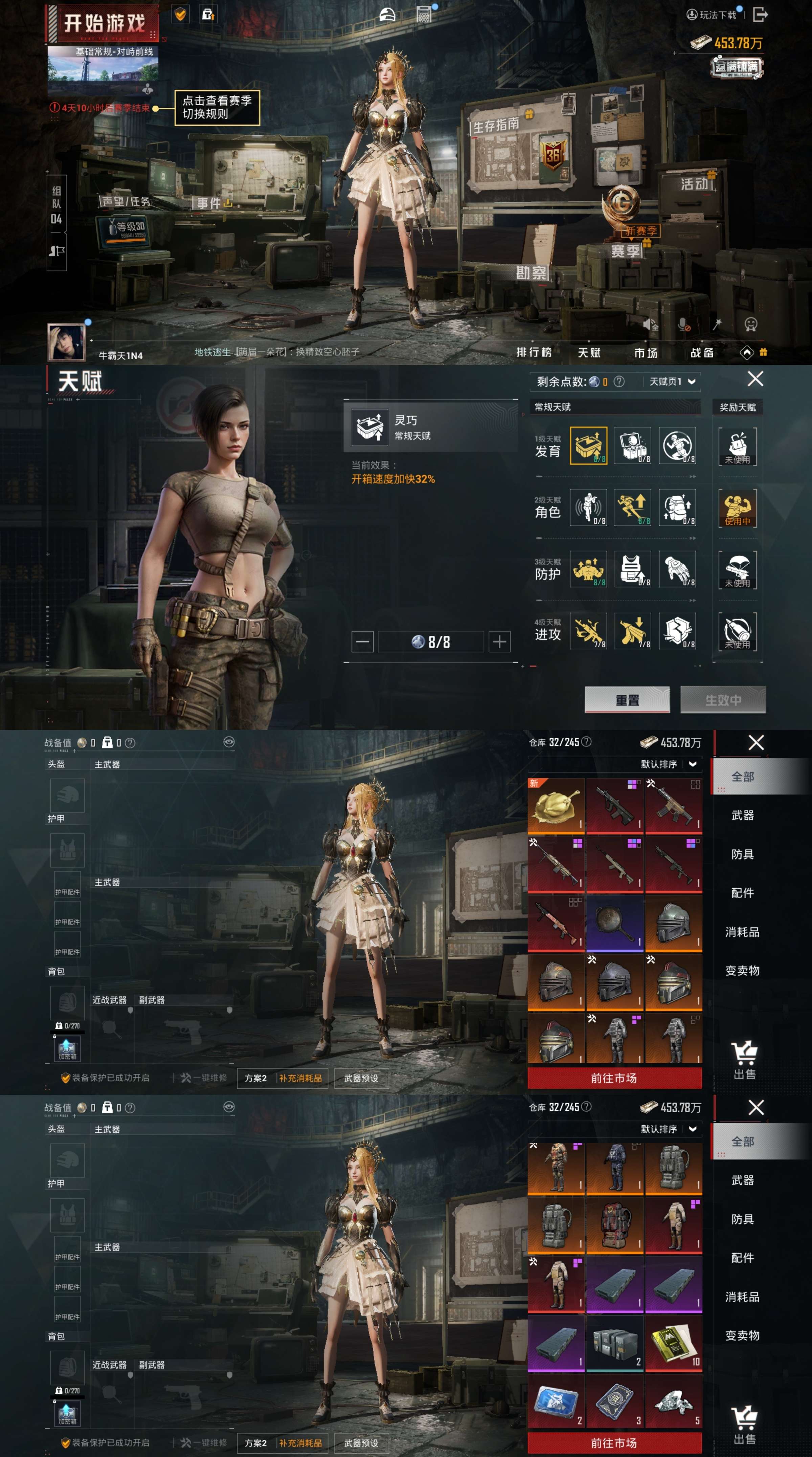 HPCMW3425063和平精英账号详情图6