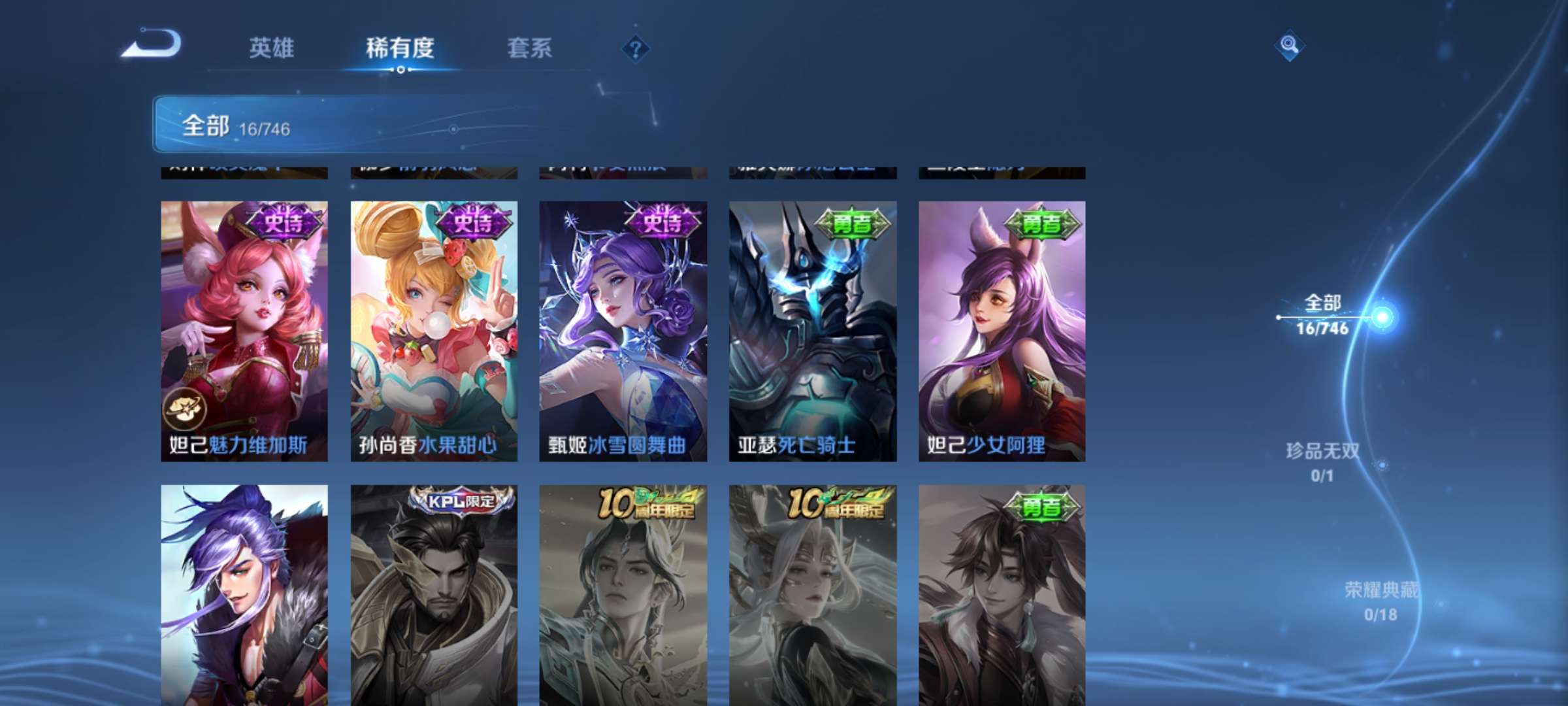 WZCMW3385167王者荣耀账号详情图6