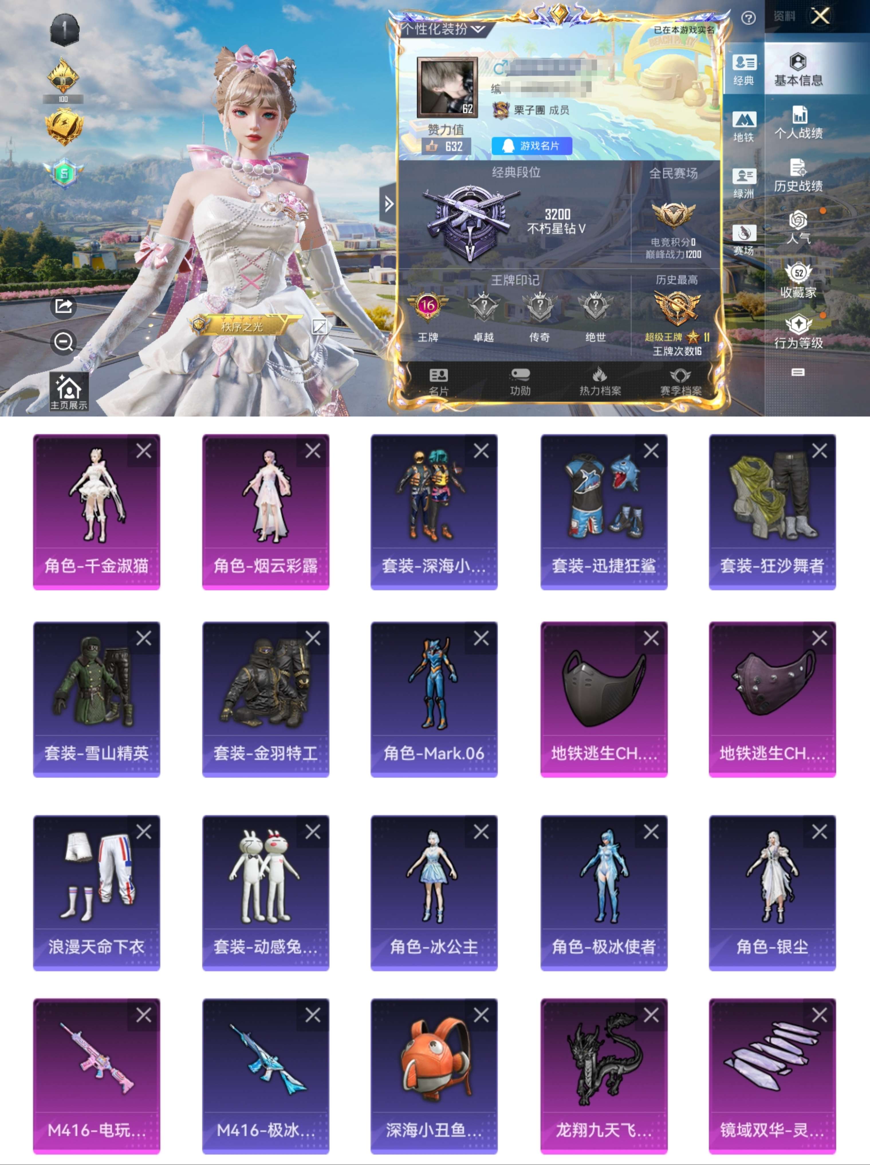 HPCMW3428637和平精英账号详情图2 HPCMW3428637和平精英账号详情图2