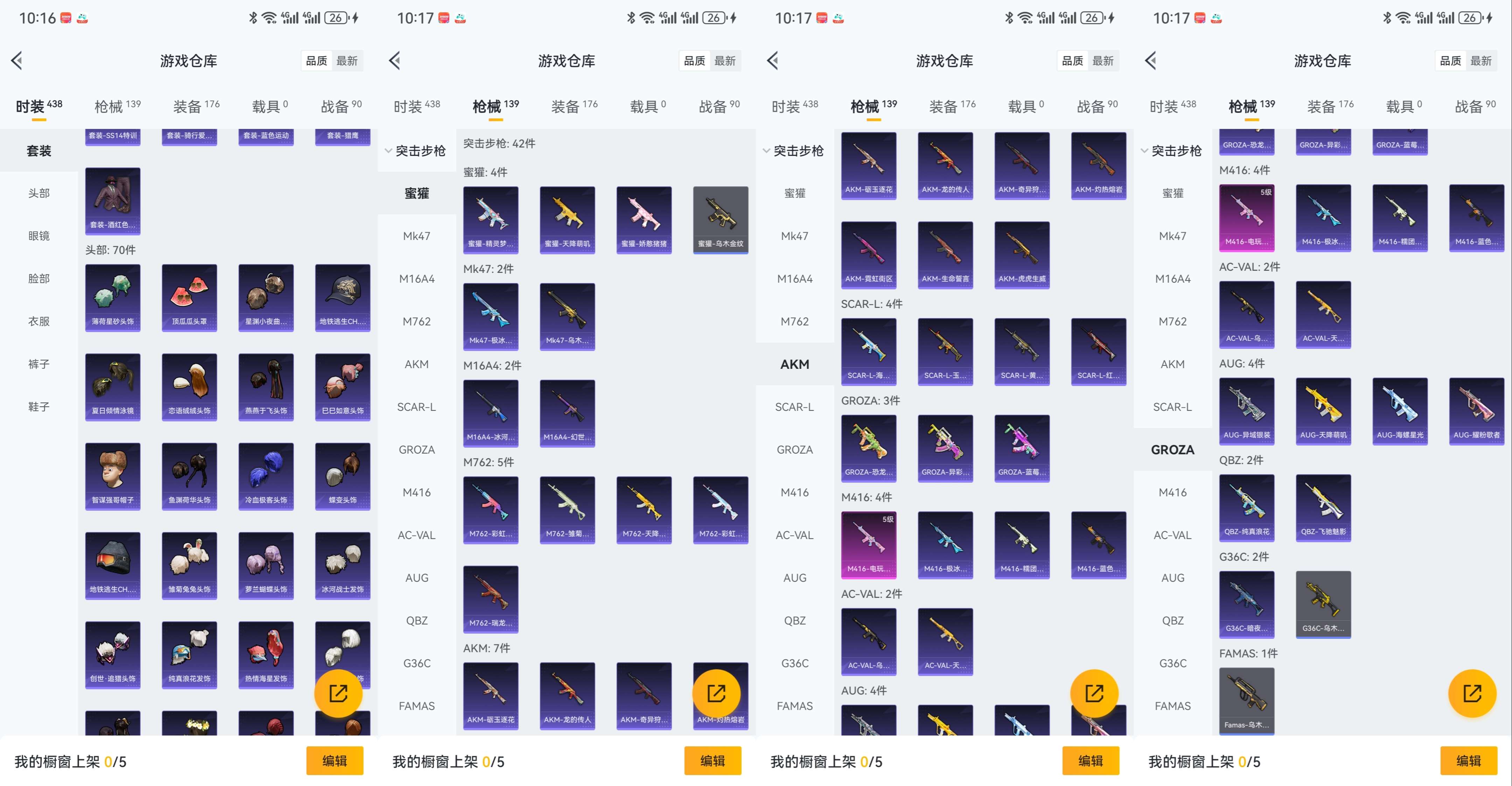 HPCMW3428637和平精英账号详情图6 HPCMW3428637和平精英账号详情图6