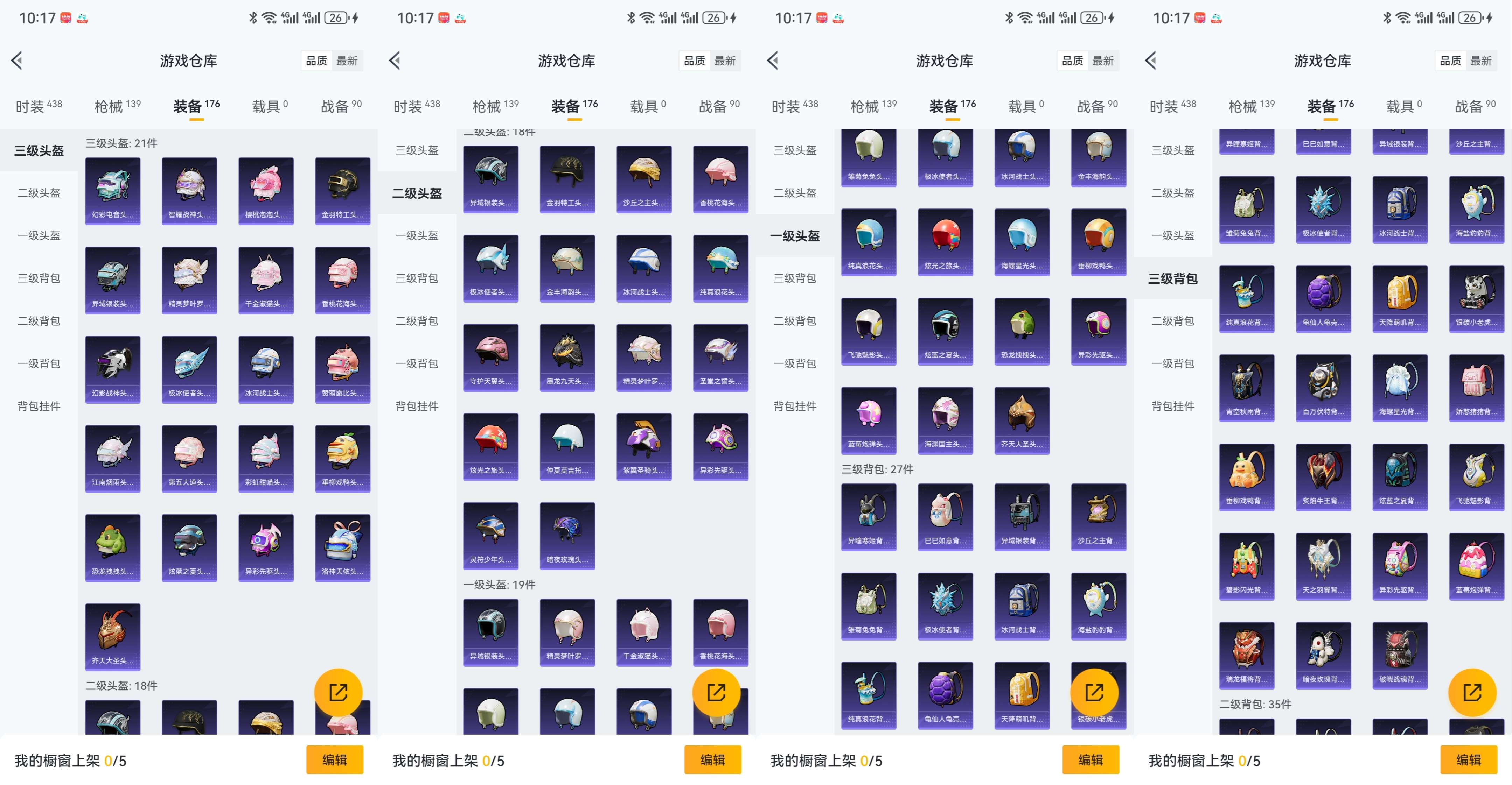 HPCMW3428637和平精英账号详情图7 HPCMW3428637和平精英账号详情图7