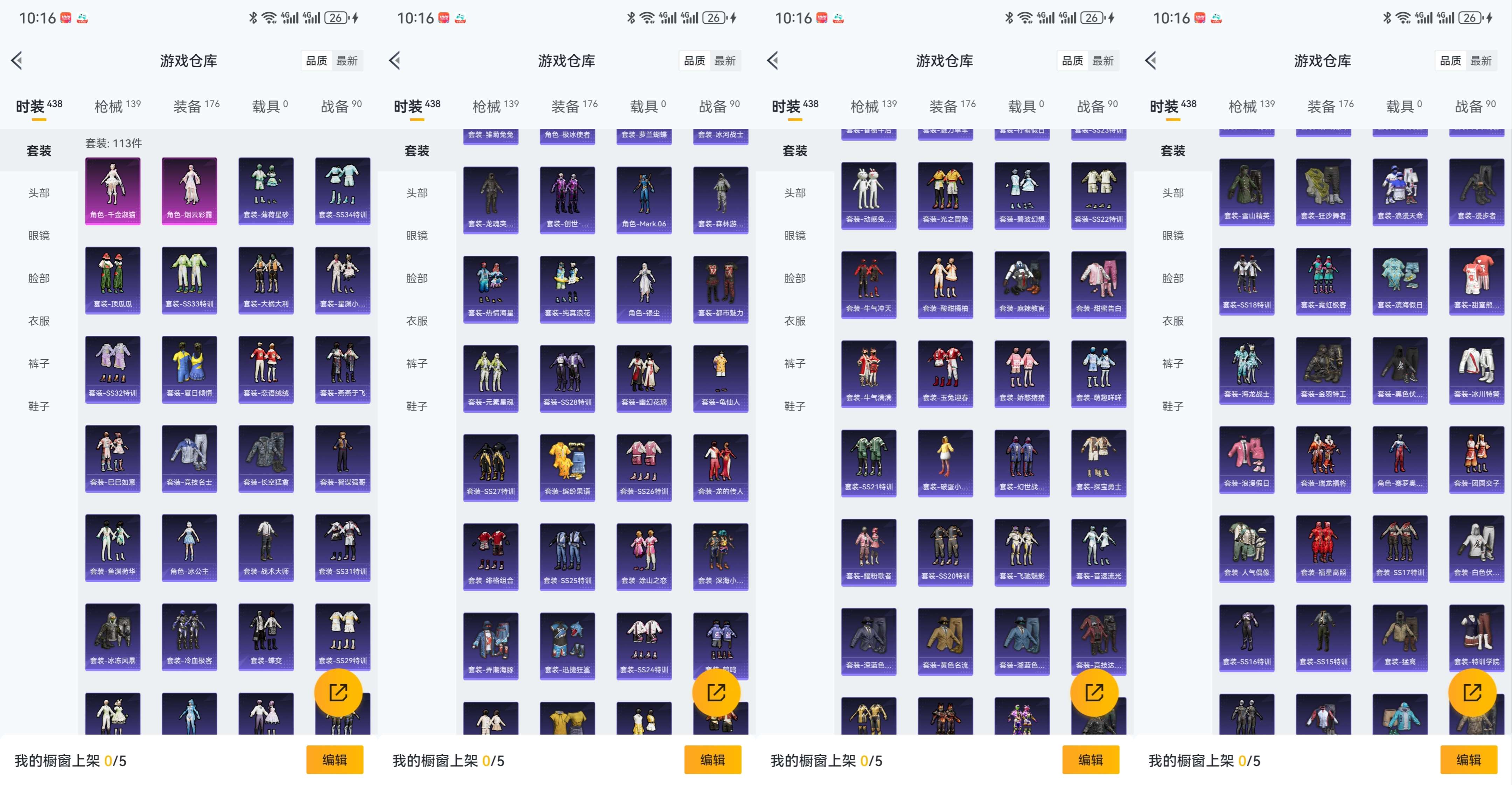 HPCMW3428637和平精英账号详情图5 HPCMW3428637和平精英账号详情图5