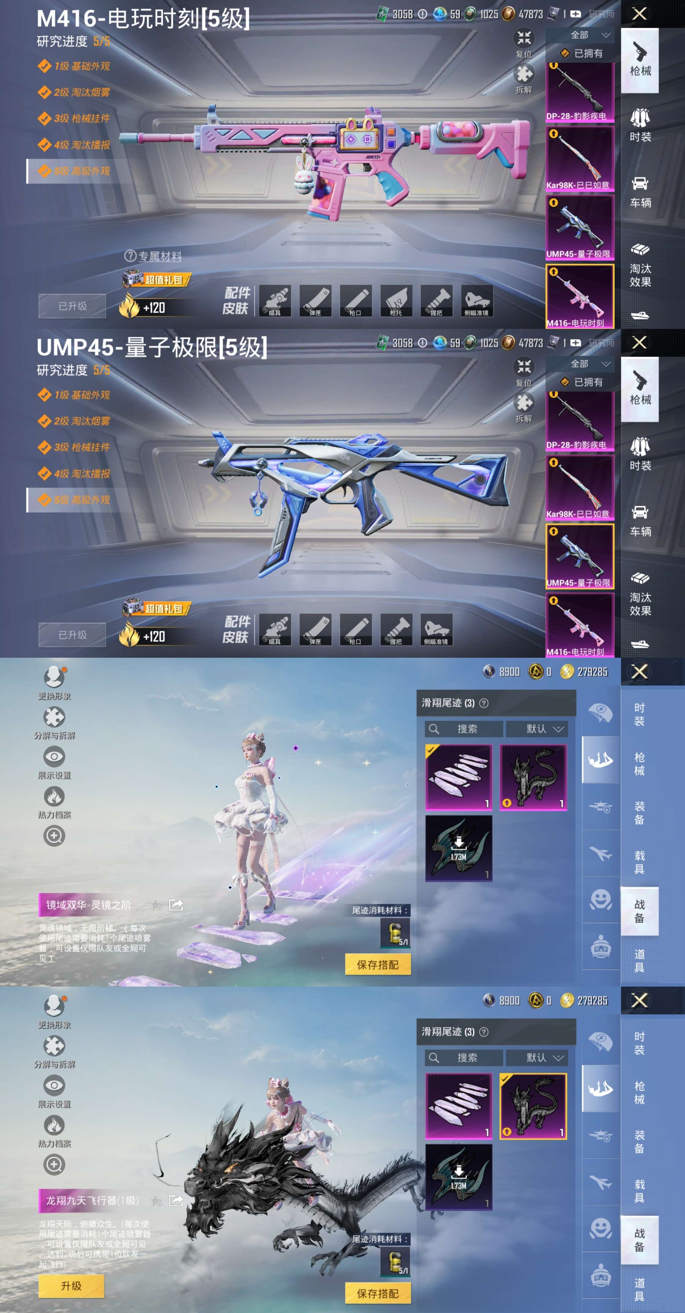 HPCMW3428637和平精英账号详情图4 HPCMW3428637和平精英账号详情图4