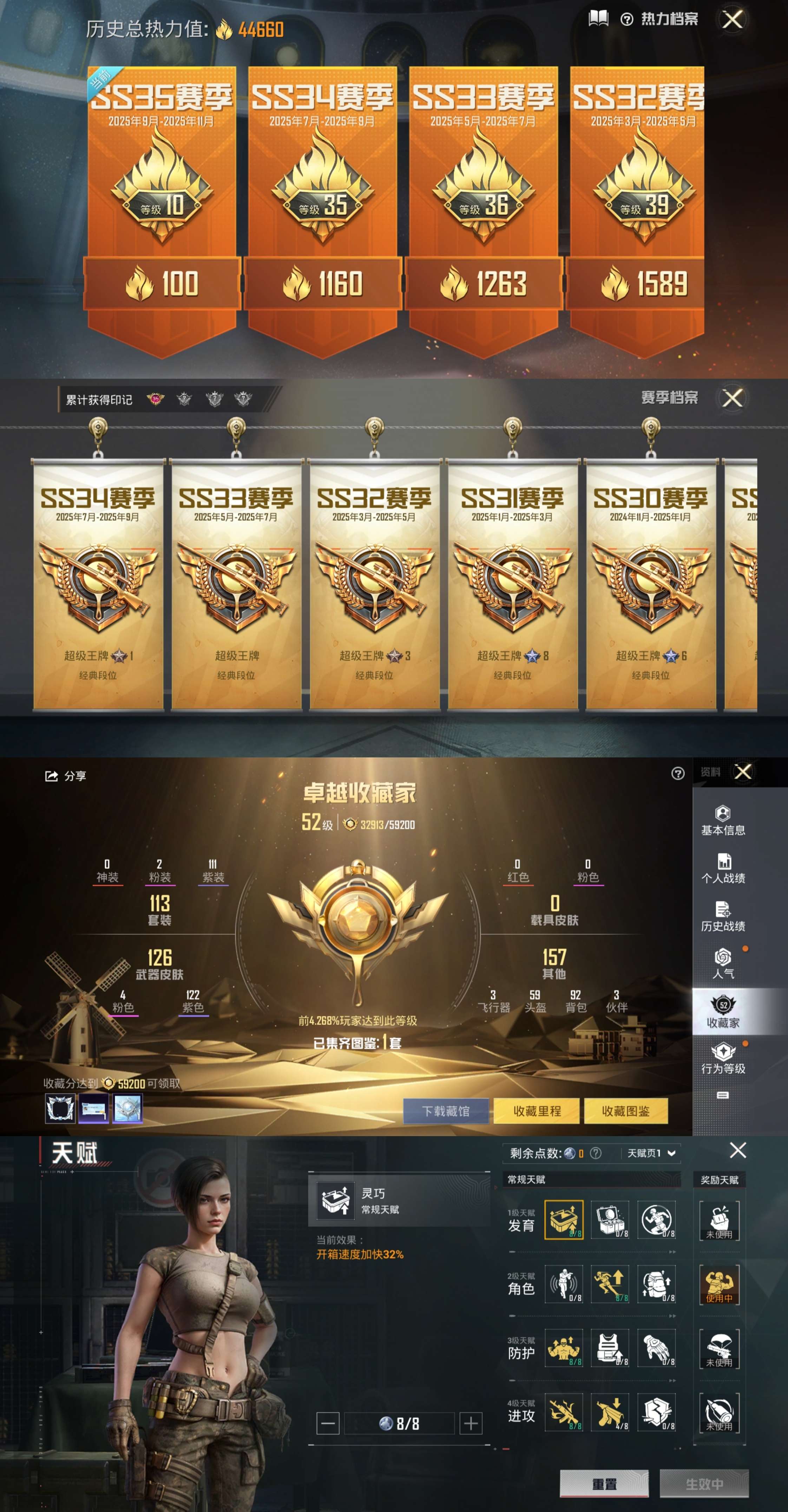 HPCMW3428637和平精英账号详情图3 HPCMW3428637和平精英账号详情图3