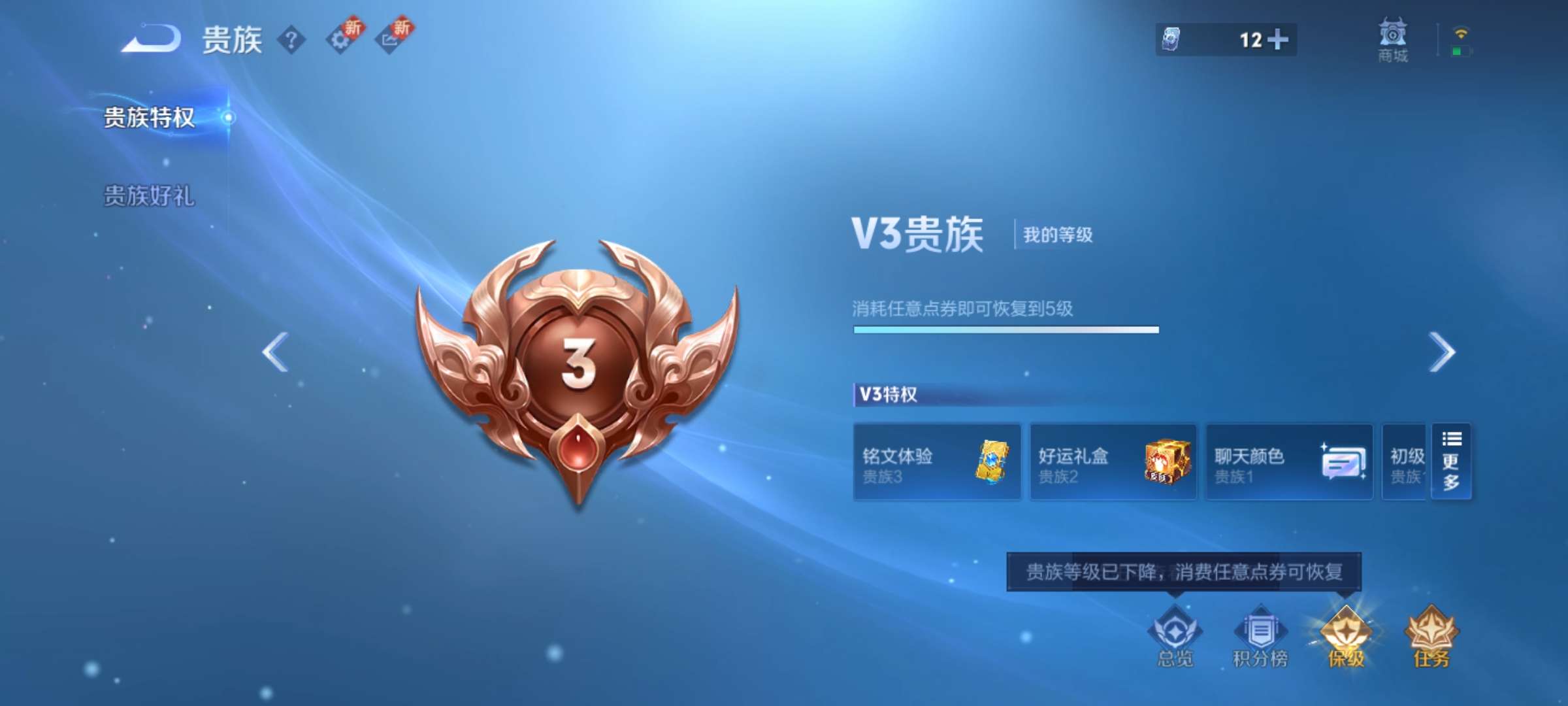 WZCMW3385168王者荣耀账号详情图13