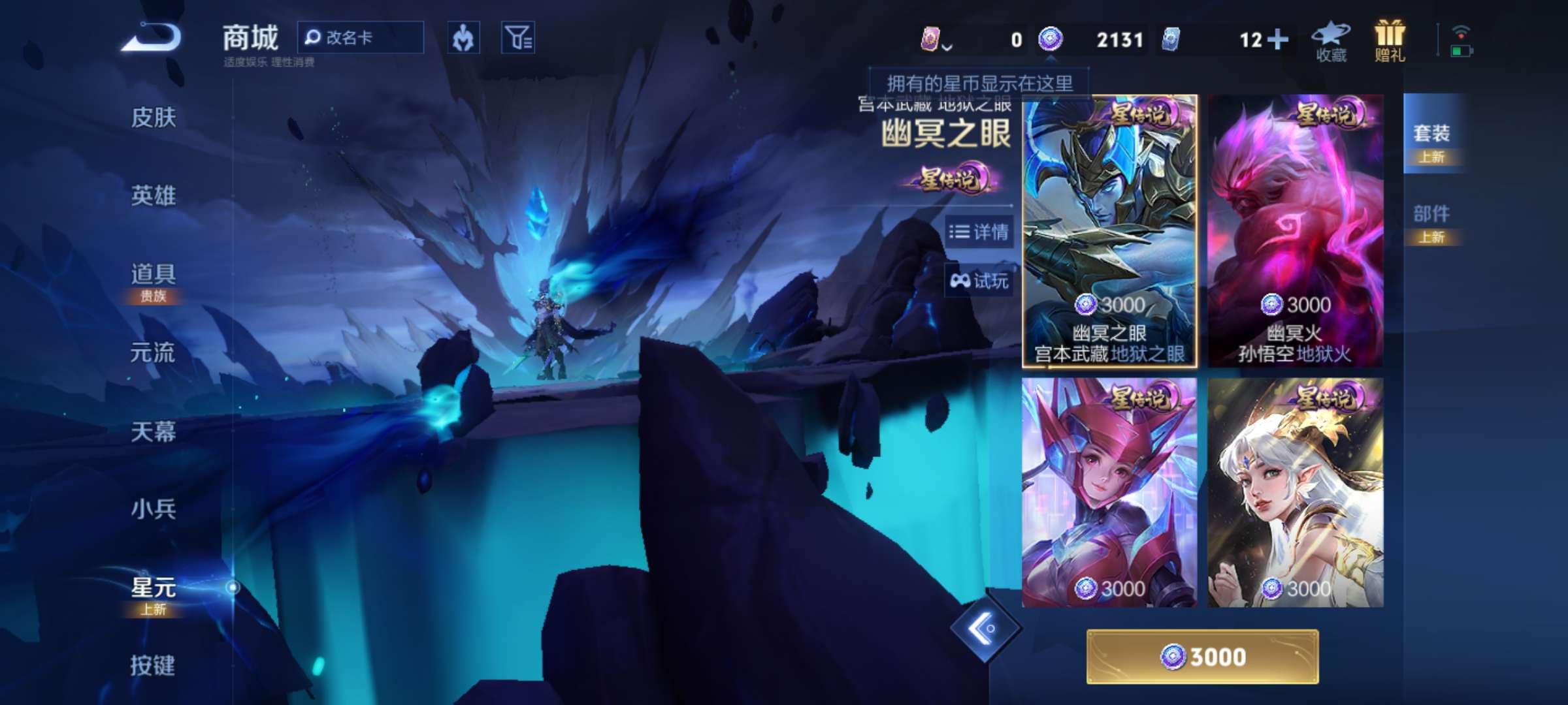 WZCMW3385168王者荣耀账号详情图11