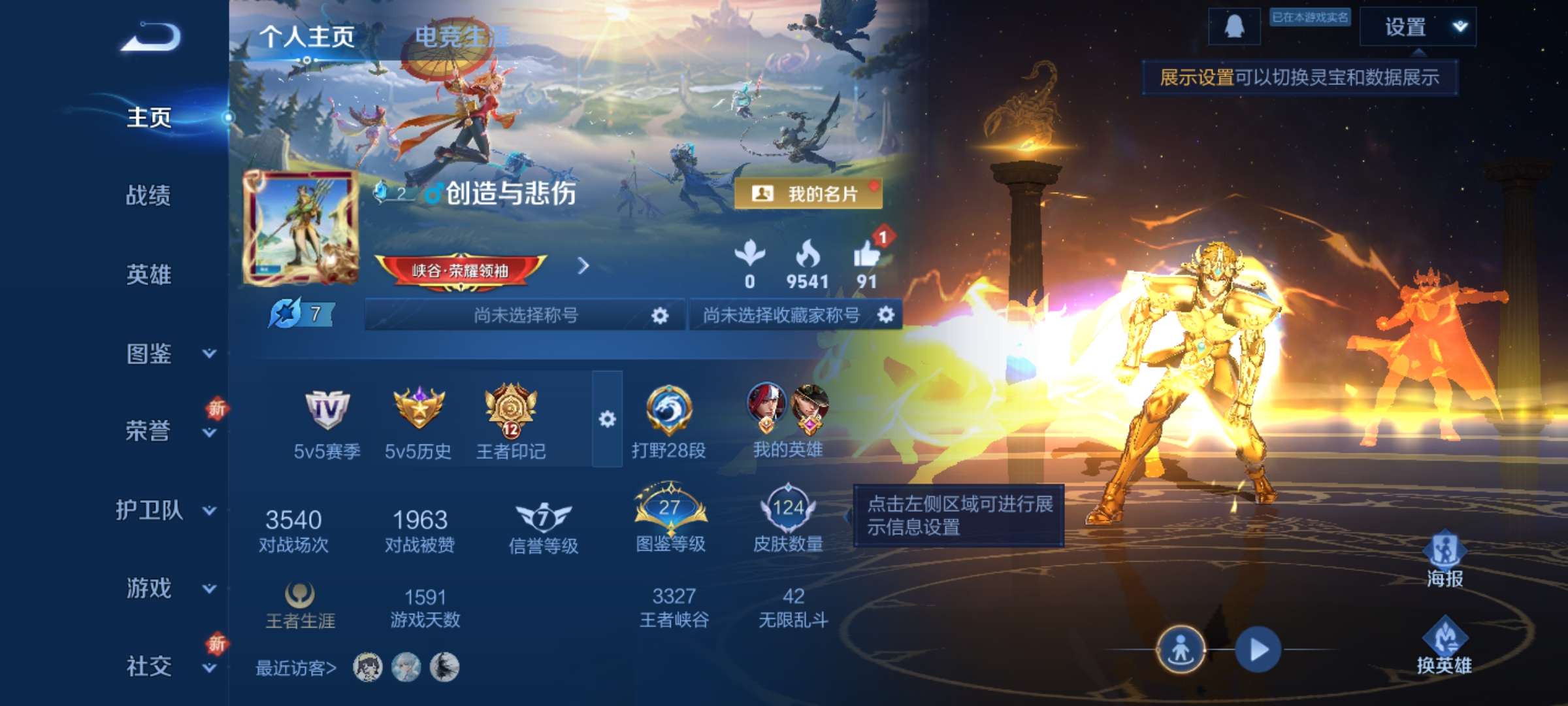 WZCMW3385168王者荣耀账号详情图2