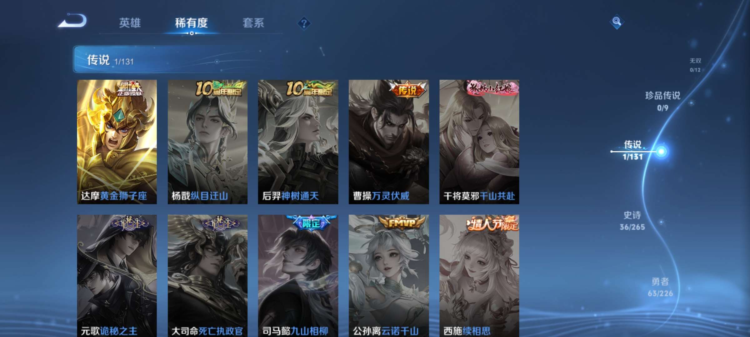 WZCMW3385168王者荣耀账号详情图7