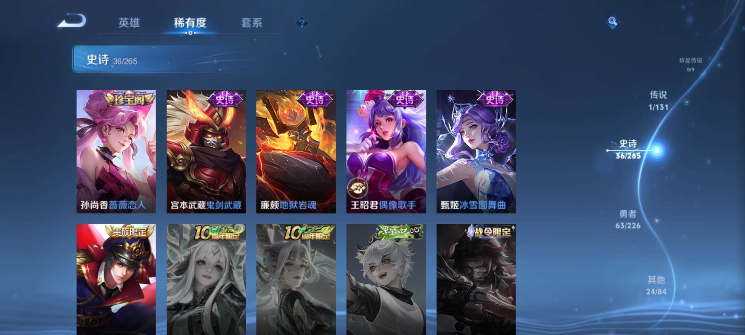 WZCMW3385168王者荣耀账号详情图9