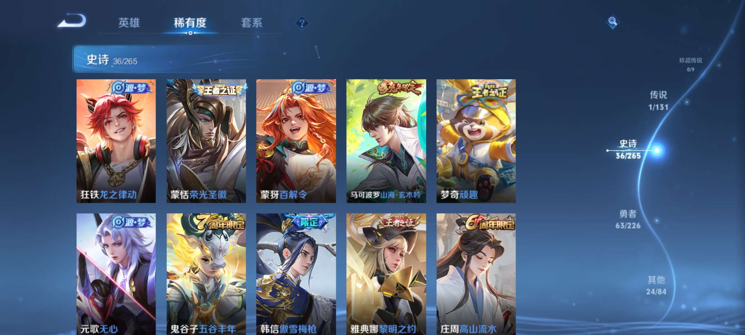 WZCMW3385168王者荣耀账号详情图3