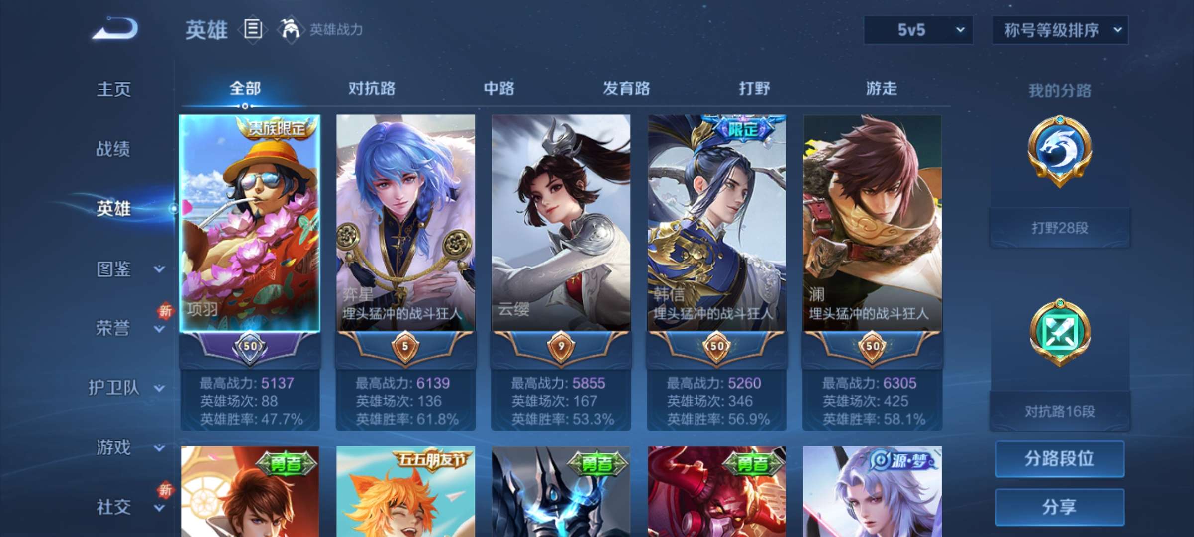 WZCMW3385168王者荣耀账号详情图10