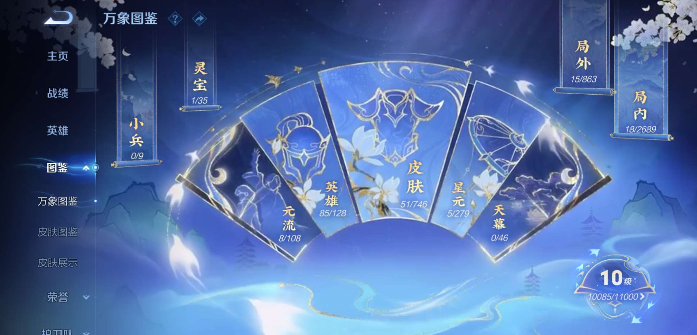 WZCMW3385169王者荣耀账号详情图3