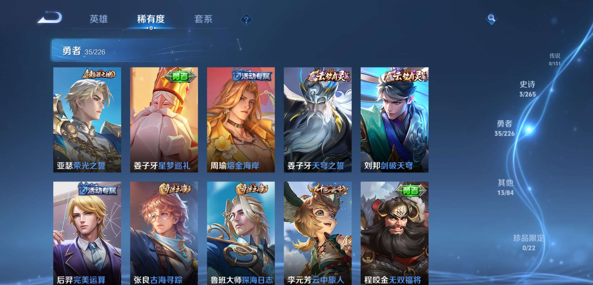 WZCMW3385169王者荣耀账号详情图7