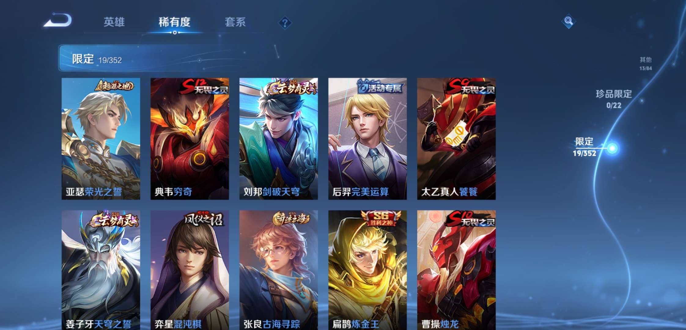 WZCMW3385169王者荣耀账号详情图6