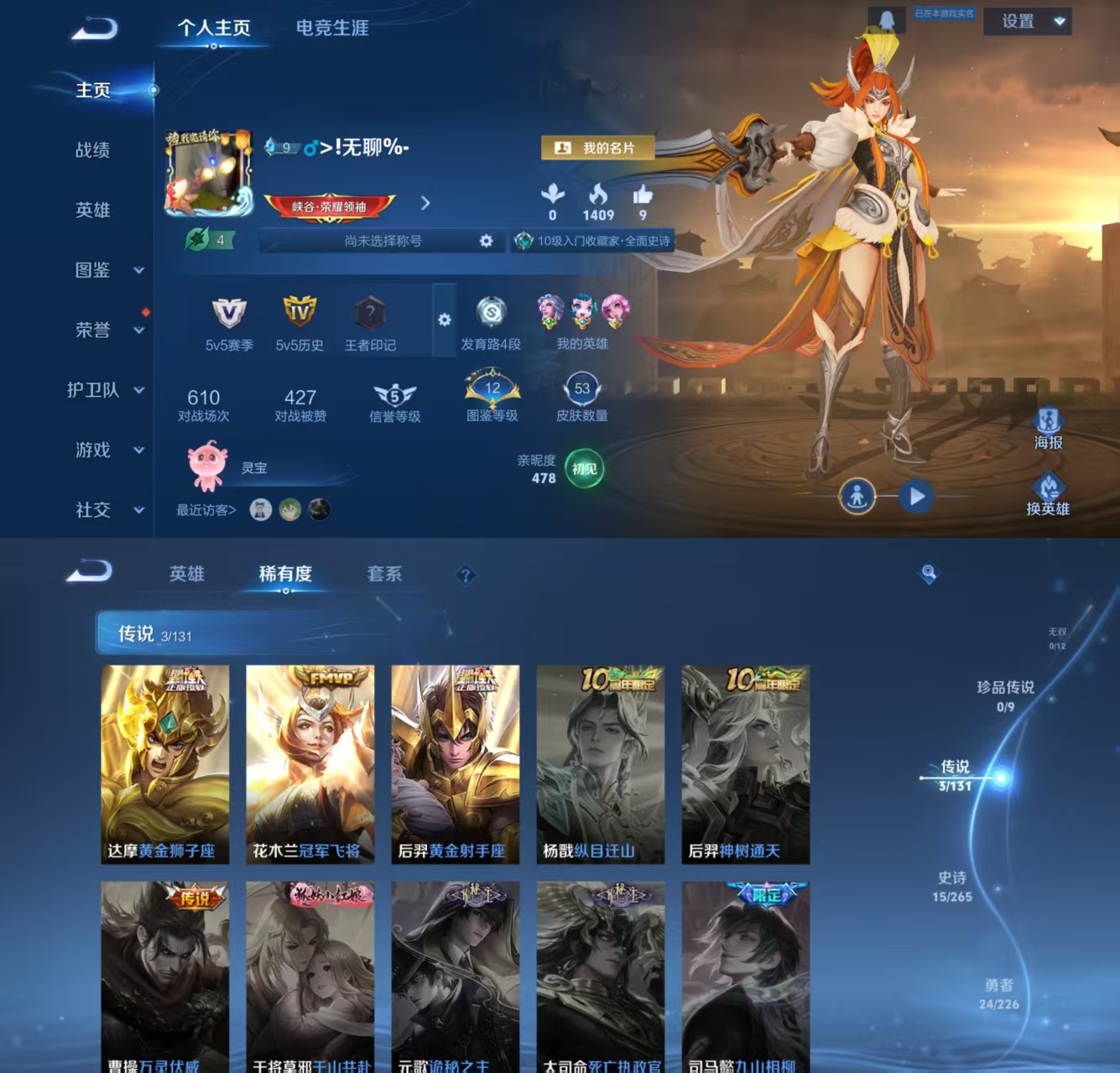 王者荣耀账号安卓QQ97英雄-53皮肤-JJ3554安卓Q-V7-2太阳-0违规-【黄金射手座 黄金狮子座 冠军飞将】-